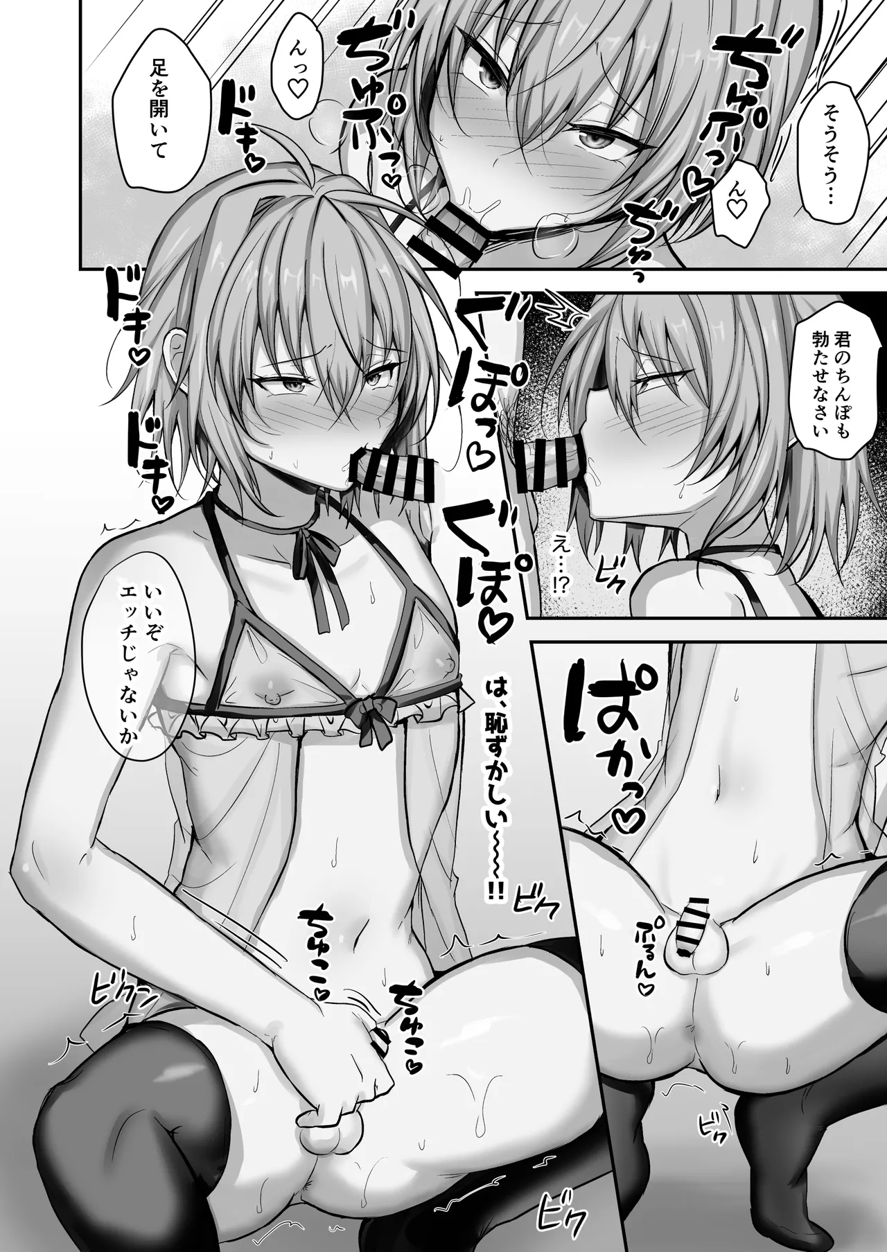 Otokonoko Soapland-bu page 15 original parody - anal crossdressing hentai manga - read online free