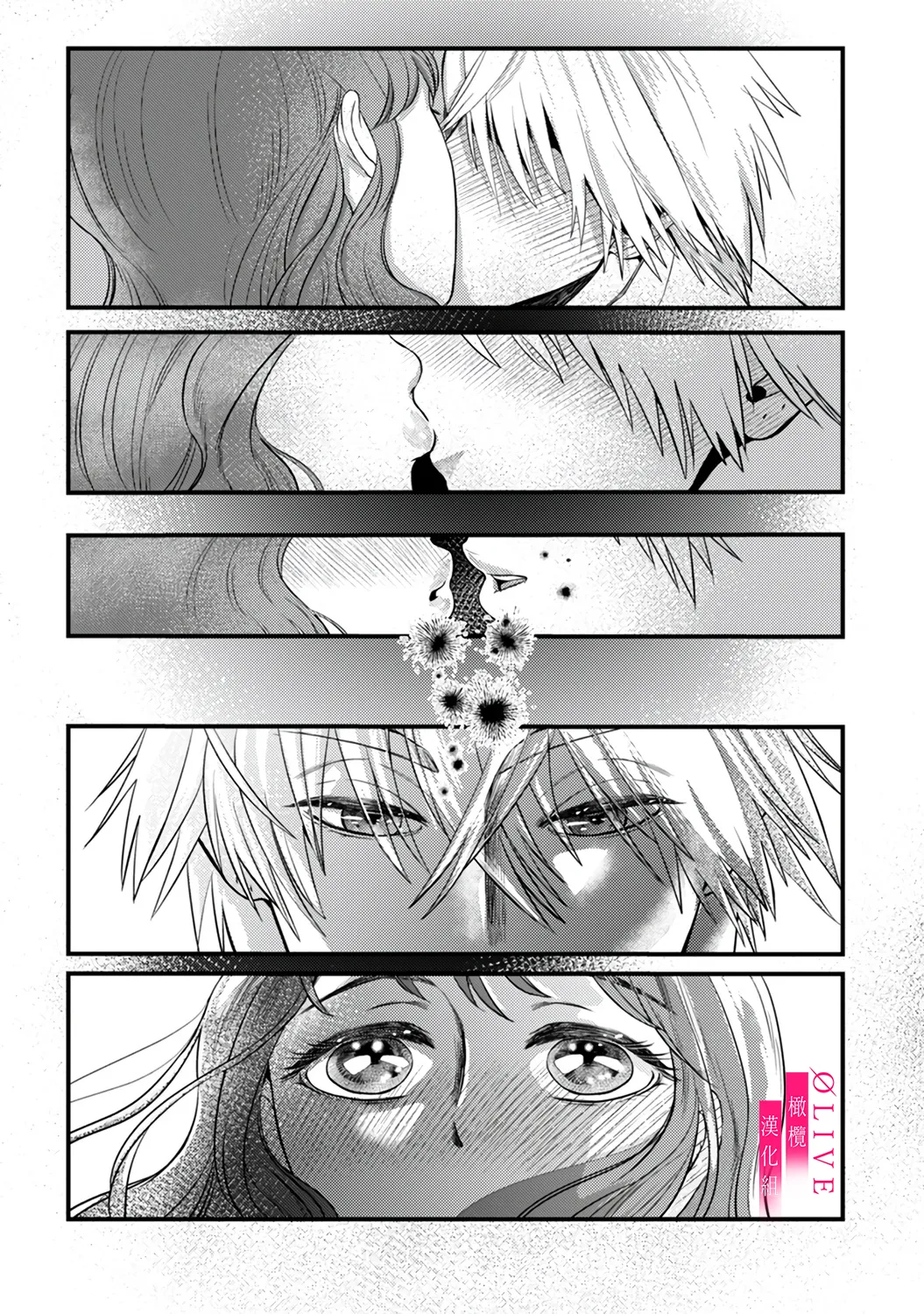 [Kagamii] Irie Hiroshi wa Umi ni Naritai 1-4 | 入江大志想成為海 1-4 [Chinese] [橄榄汉化组] page 125 original parody - kissing big breasts hentai manga - read online free