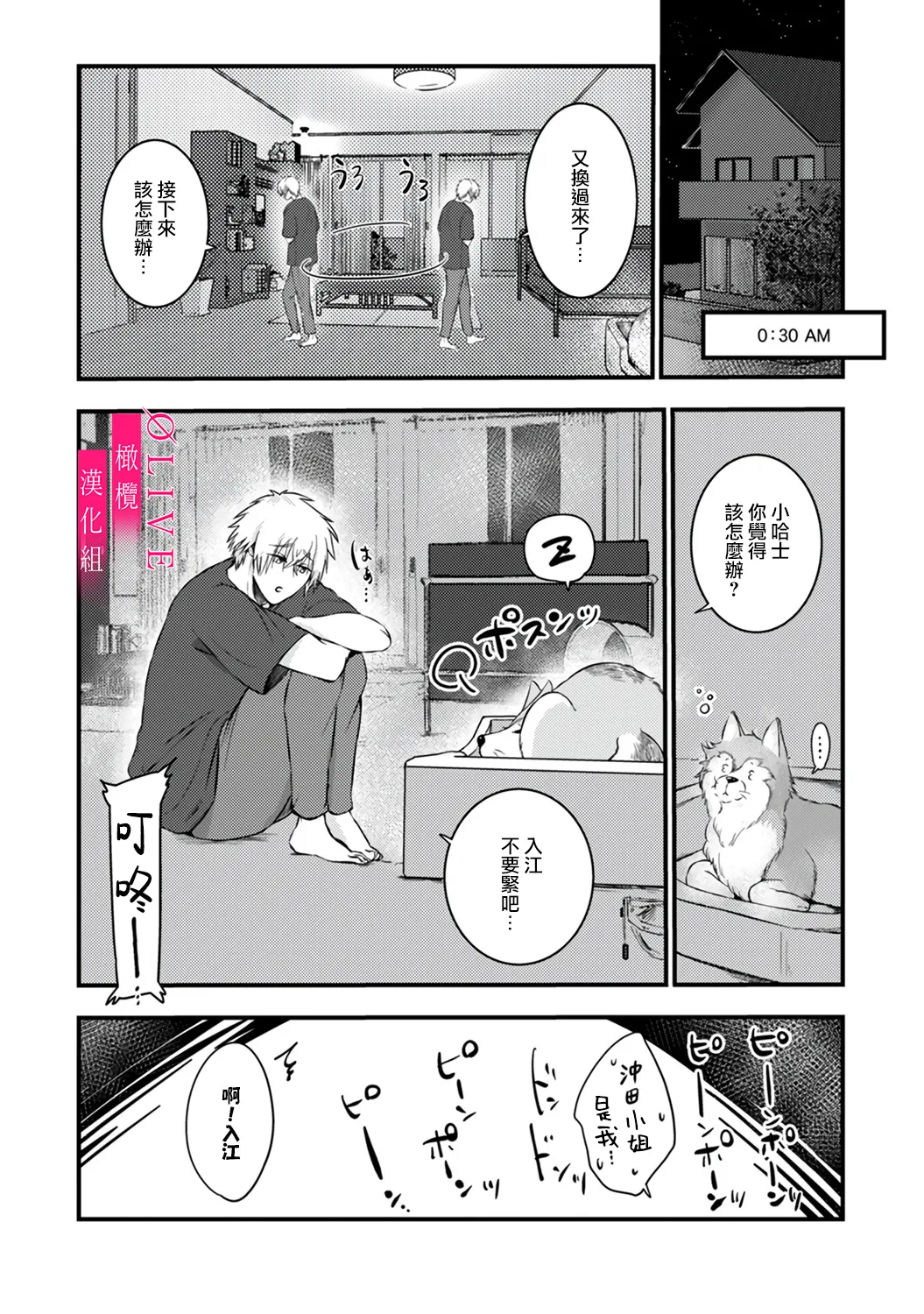 [Kagamii] Irie Hiroshi wa Umi ni Naritai 1-4 | 入江大志想成為海 1-4 [Chinese] [橄榄汉化组] page 41 original parody - kissing big breasts hentai manga - read online free