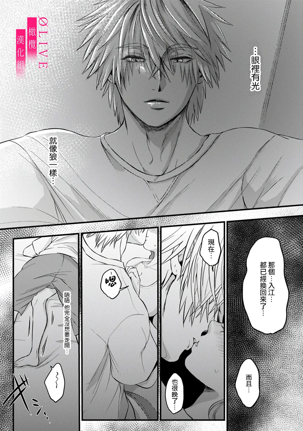 [Kagamii] Irie Hiroshi wa Umi ni Naritai 1-4 | 入江大志想成為海 1-4 [Chinese] [橄榄汉化组] page 57 original parody - kissing big breasts hentai manga - read online free