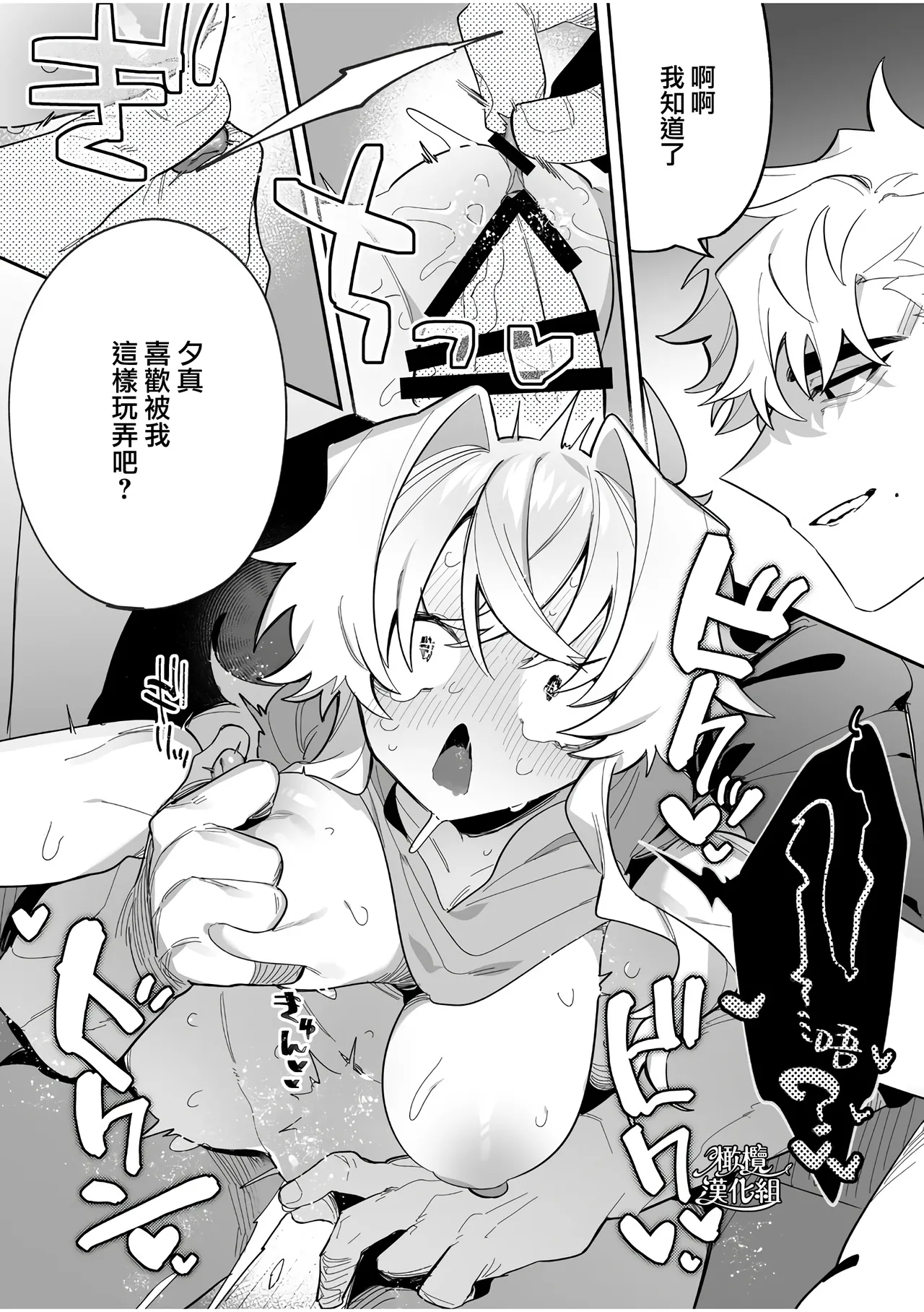 yoi wo hara mu tasogare doki2 kan｜黄昏之时孕育夜晚2 page 34 original parody - scanmark blowjob hentai manga - read online free