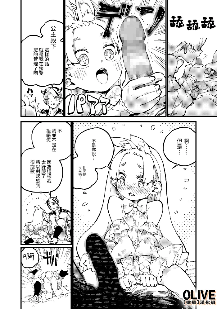 MIMIKA page 10 original parody - scanmark sole female hentai manga - read online free