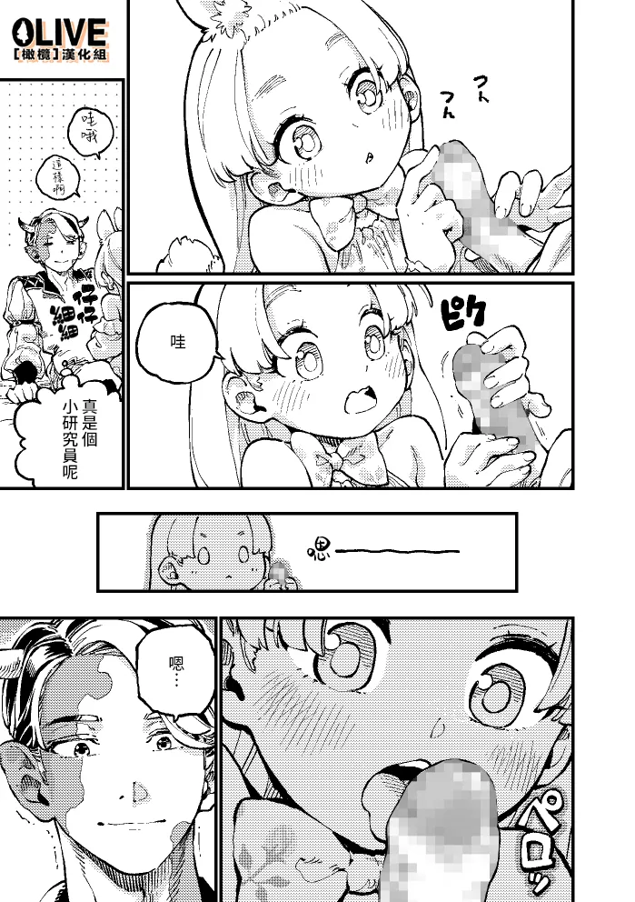 MIMIKA page 9 original parody - scanmark sole female hentai manga - read online free