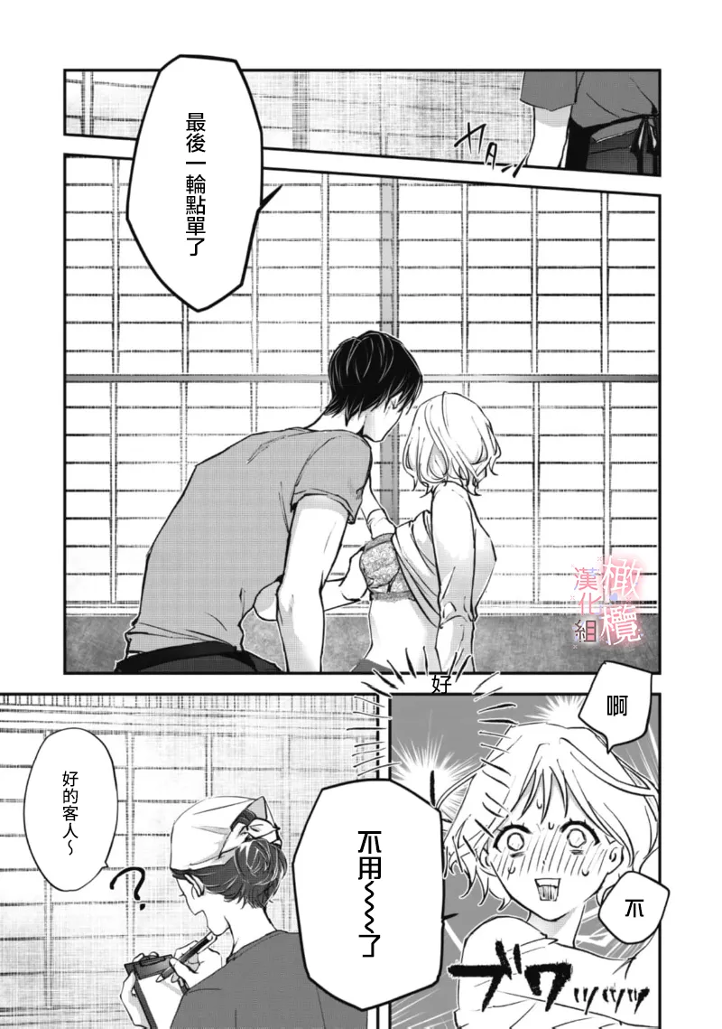 [Nitsuya ma ni tsuko] dekiai Shinomiya-kun wa gaman ga dekinai01~02｜无法停止溺爱篠宫01~02[中文] [橄榄汉化组] page 47 original parody - scanmark hentai manga - read online free