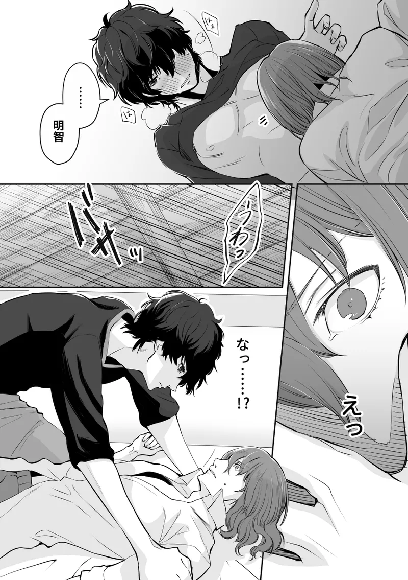 Tenbin no Sentaku CROW SIDE page 19 featuring akira kurusu persona 5 parody - males only hentai manga - read online free