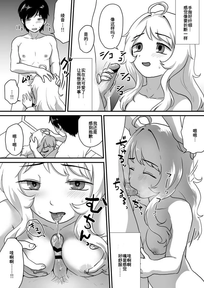 Kanojo no Keiketsu Nametai! - Page 22