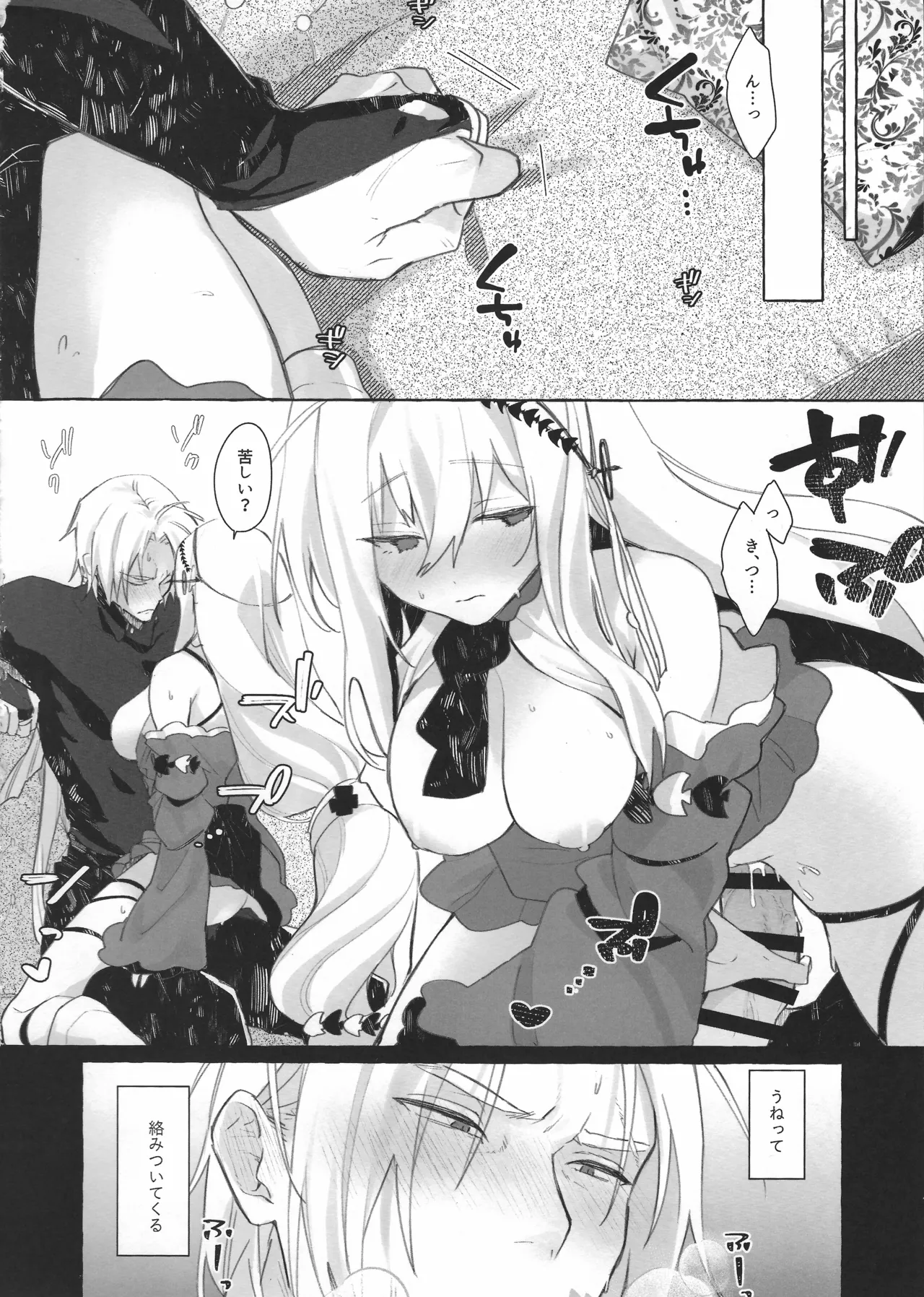 Femme Fatale. page 12 featuring skadi arknights parody - big breasts sole female hentai manga - read online free