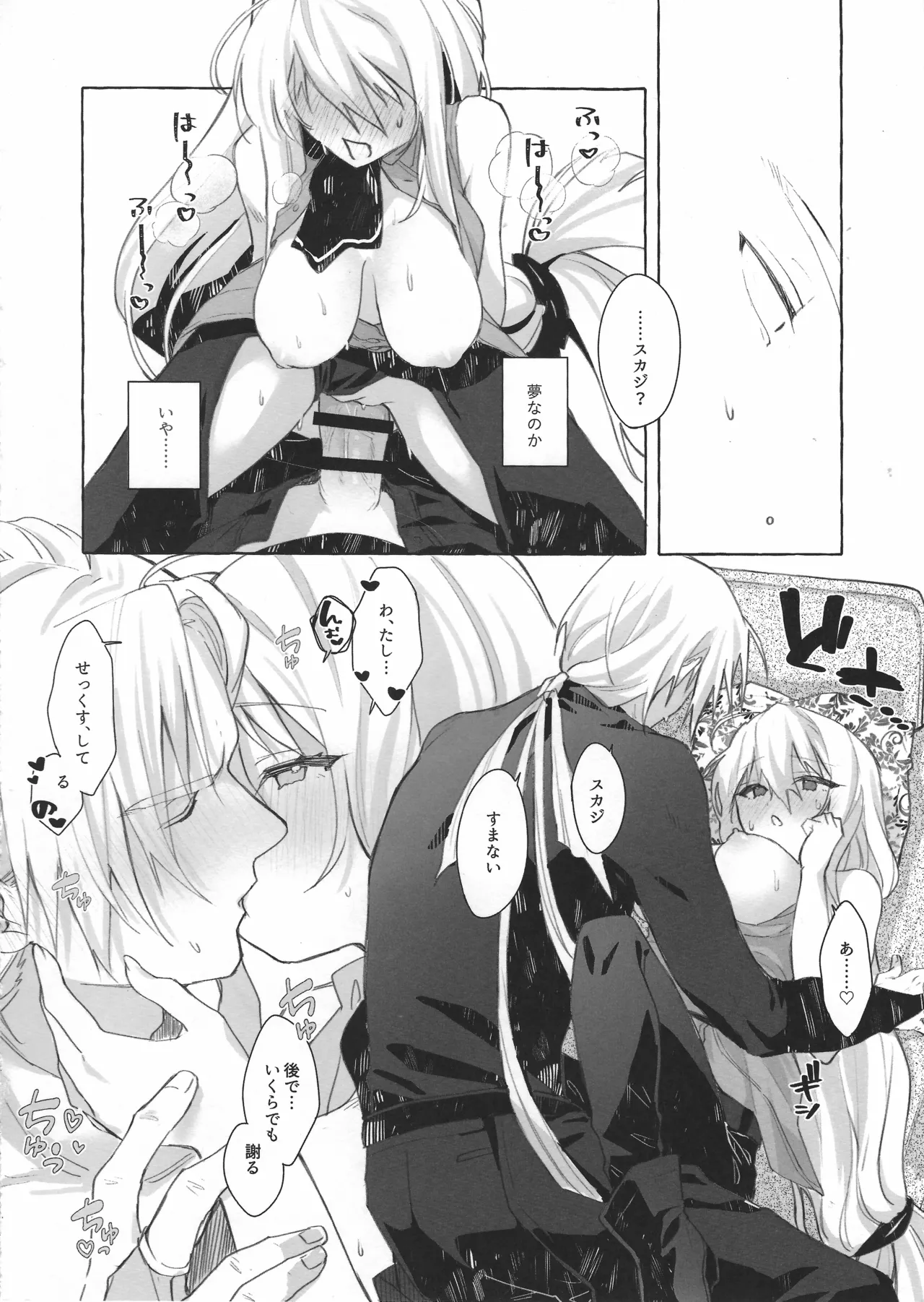 Femme Fatale. page 18 featuring skadi arknights parody - big breasts sole female hentai manga - read online free