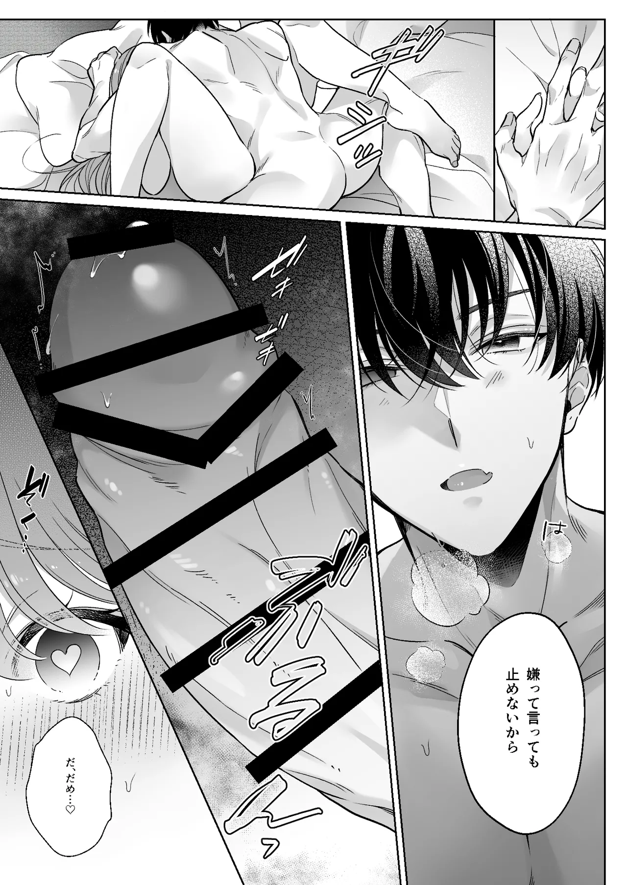 A dog-like sadistic junior makes me love him in bed page 14 original parody - nakadashi sole female hentai manga - read online free