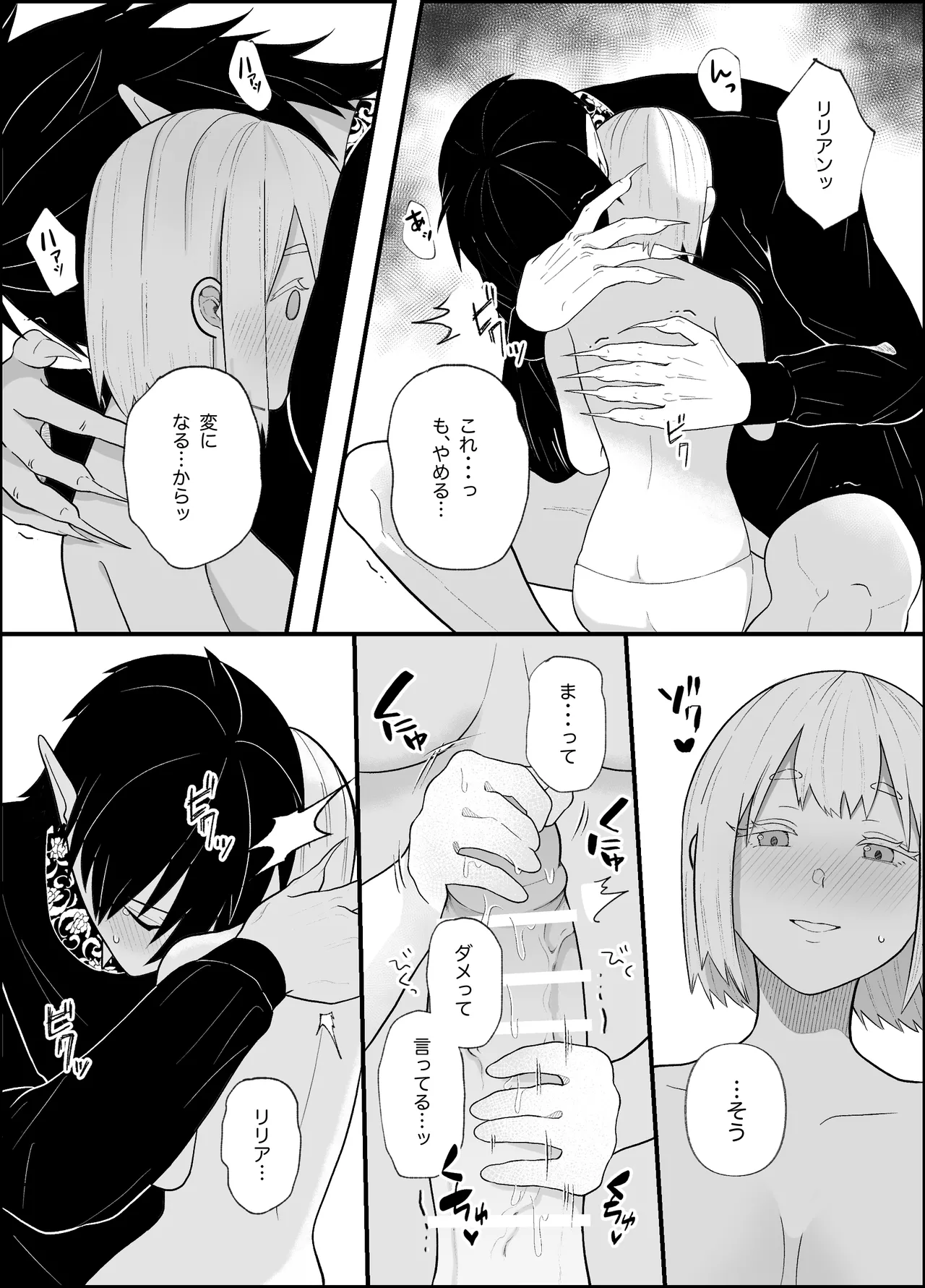 Muchi na Maou-sama wa Kozukuri ga Shitai page 26 original parody - sole female sole male hentai manga - read online free