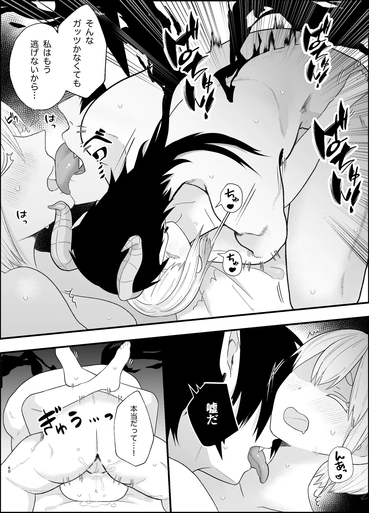 Muchi na Maou-sama wa Kozukuri ga Shitai page 60 original parody - sole female sole male hentai manga - read online free