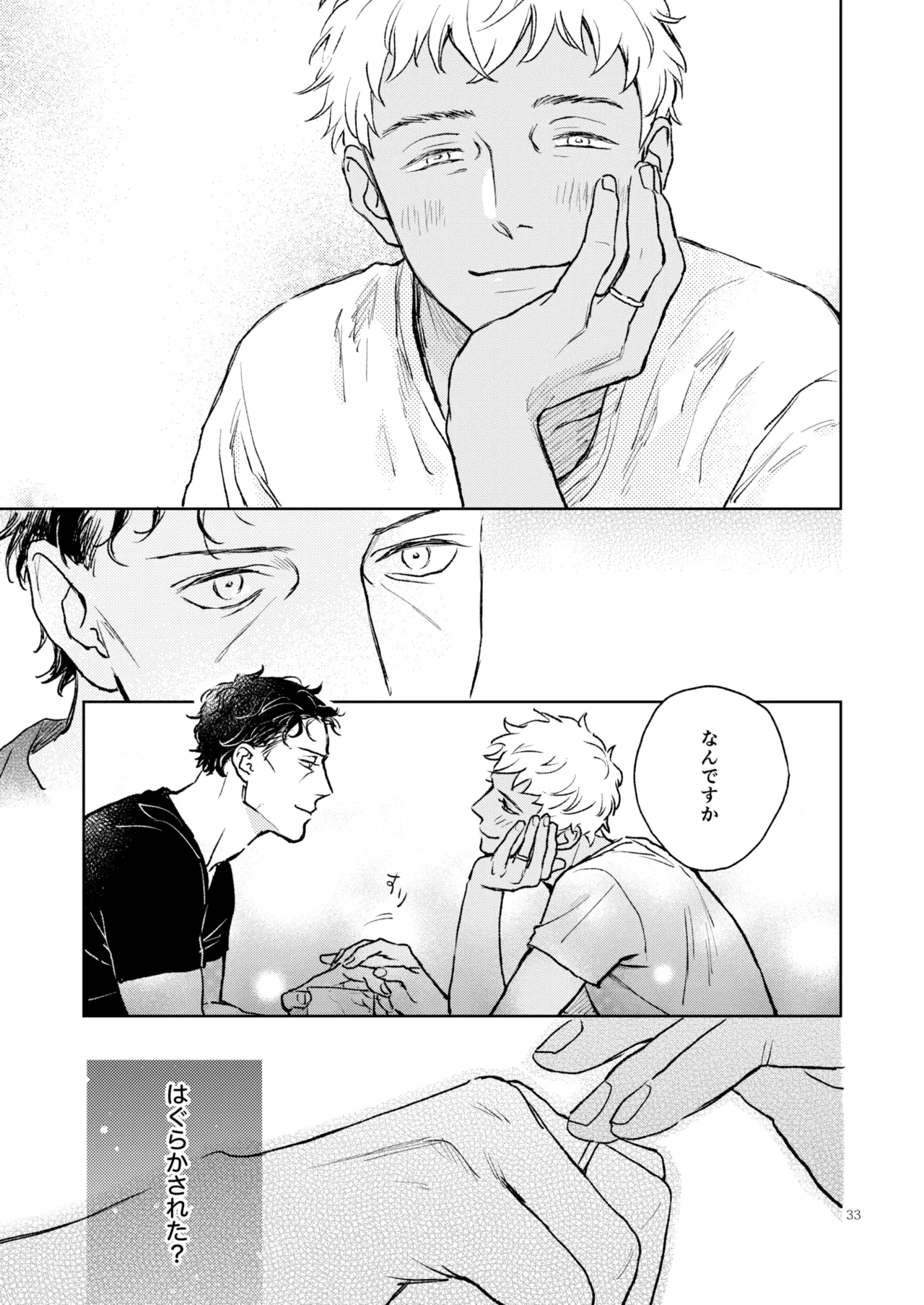 世界一かっこわるいふたり page 32 featuring shuuichi akai detective conan parody - males only yaoi hentai manga - read online free