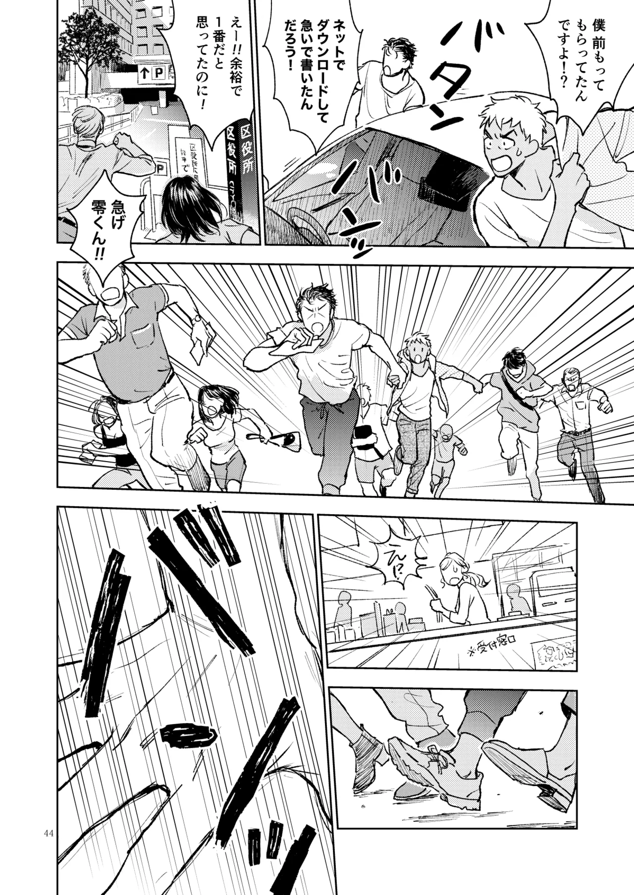 世界一かっこわるいふたり page 43 featuring shuuichi akai detective conan parody - males only yaoi hentai manga - read online free