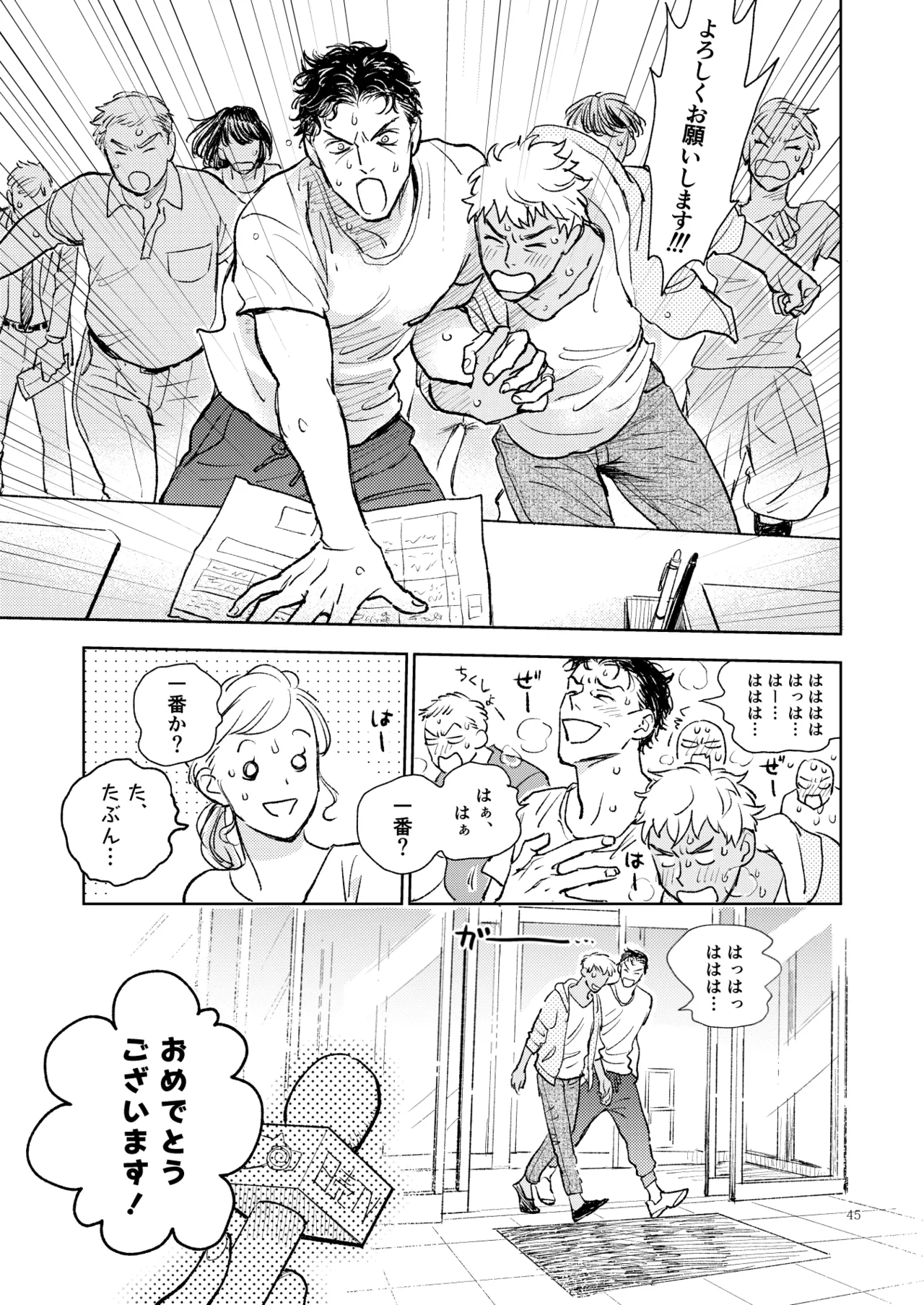 世界一かっこわるいふたり page 44 featuring shuuichi akai detective conan parody - males only yaoi hentai manga - read online free