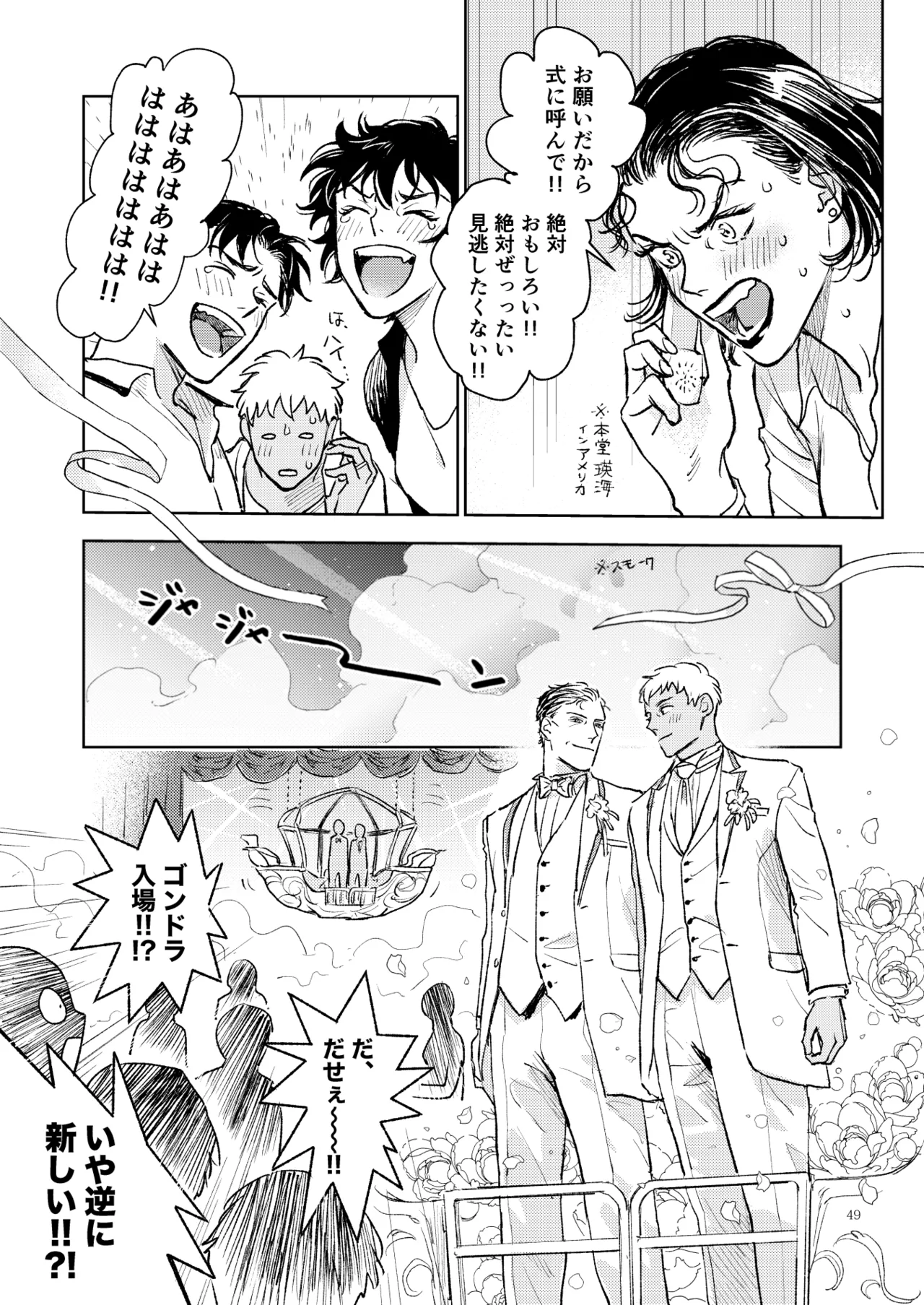 世界一かっこわるいふたり page 48 featuring shuuichi akai detective conan parody - males only yaoi hentai manga - read online free