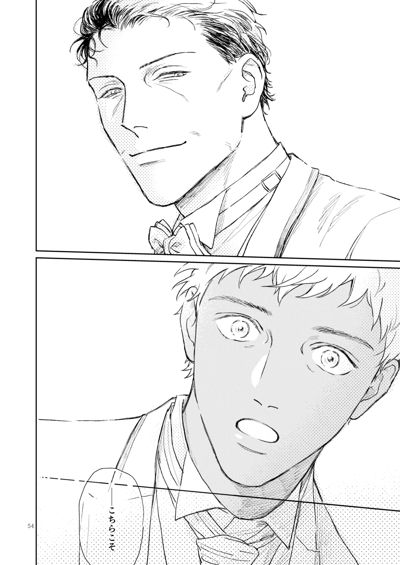 世界一かっこわるいふたり page 53 featuring shuuichi akai detective conan parody - males only yaoi hentai manga - read online free