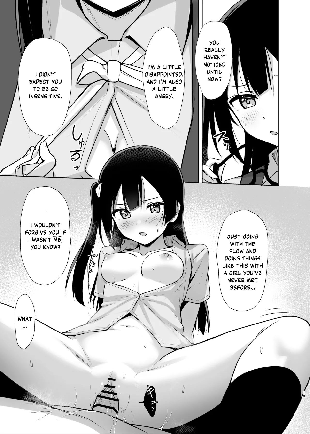 Setsuna Hon - Page 17