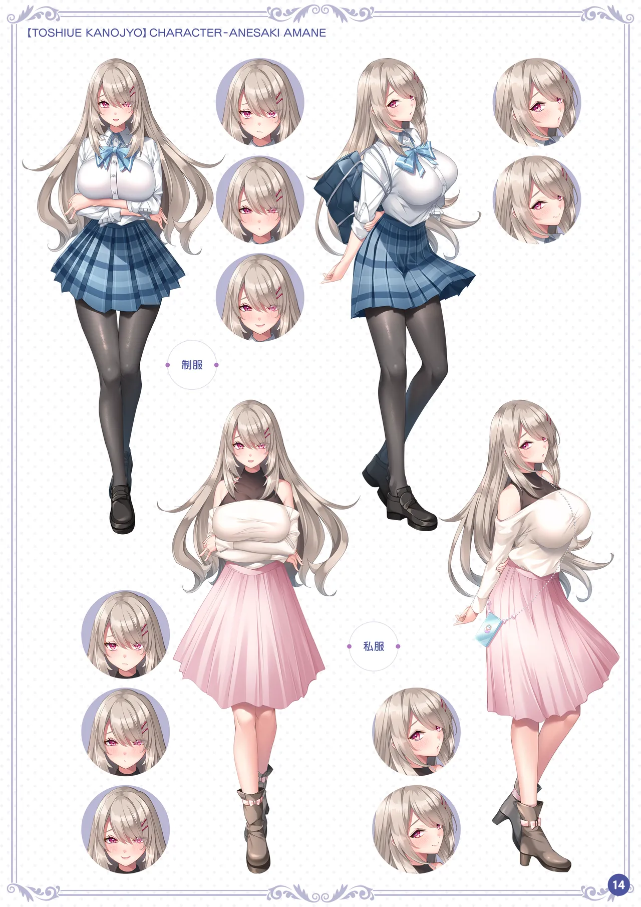 Kanojo Series Digital Art Book page 14 - full color artbook hentai manga - read online free