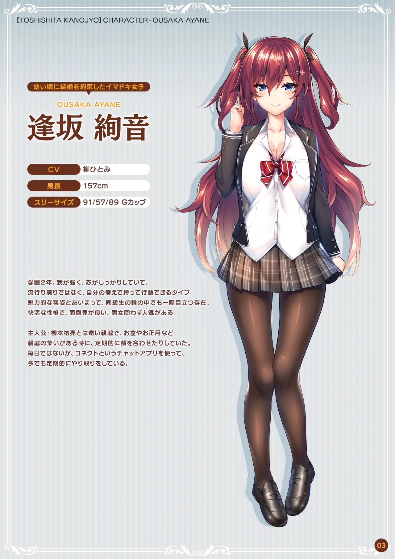 Kanojo Series Digital Art Book - Page 3