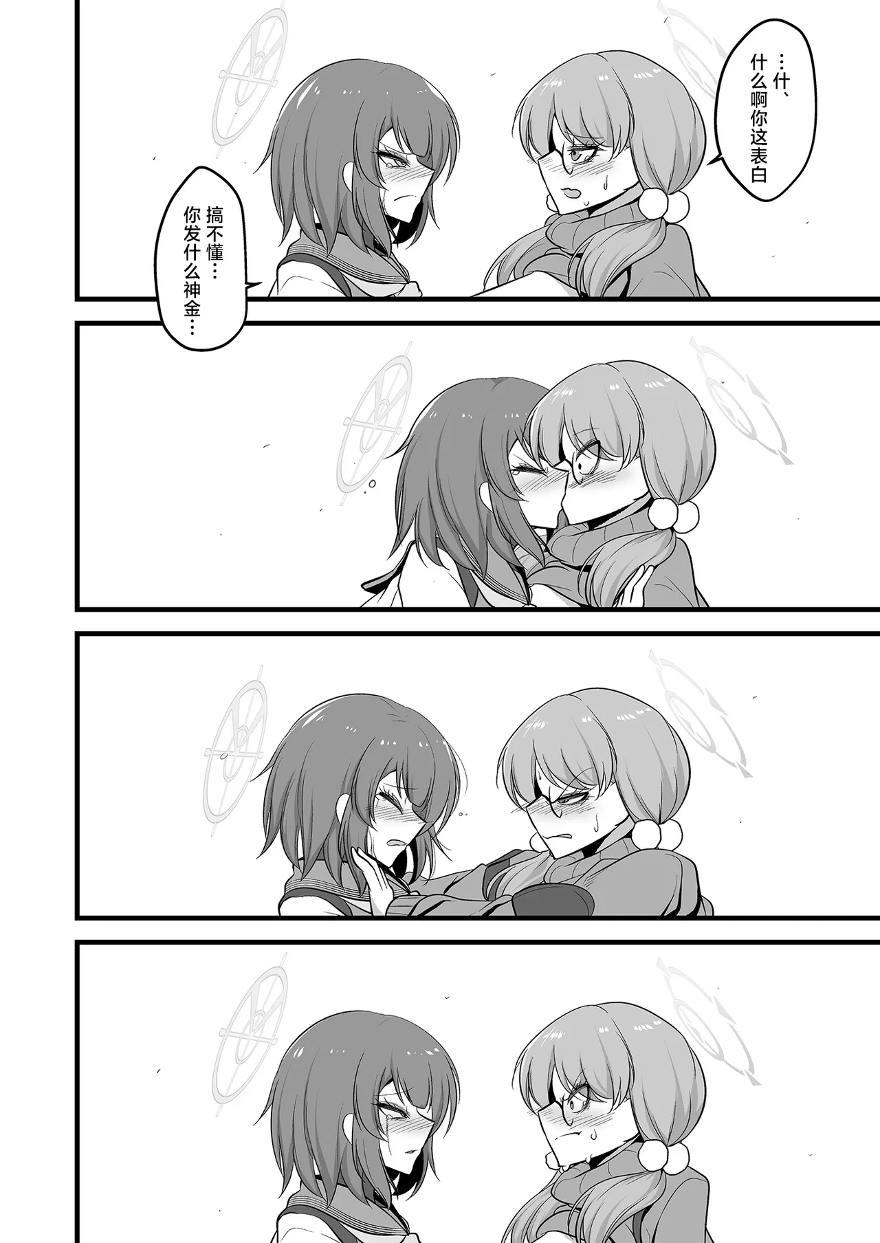 Sakimoeizumu | 咲萌绘嗑学主义 page 37 featuring saki sorai blue archive parody - futanari big breasts hentai manga - read online free