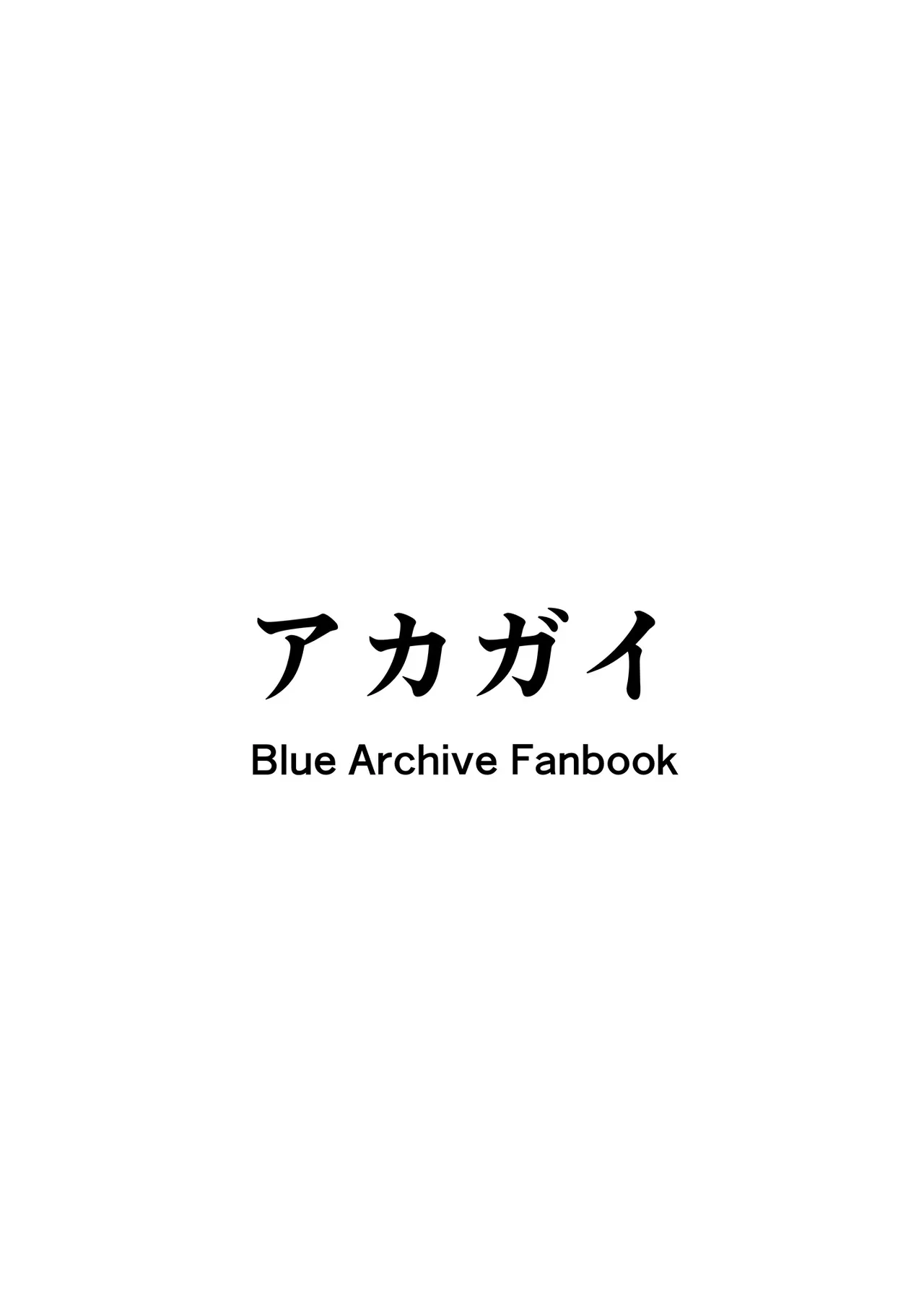 Sakimoeizumu | 咲萌绘嗑学主义 - Page 50