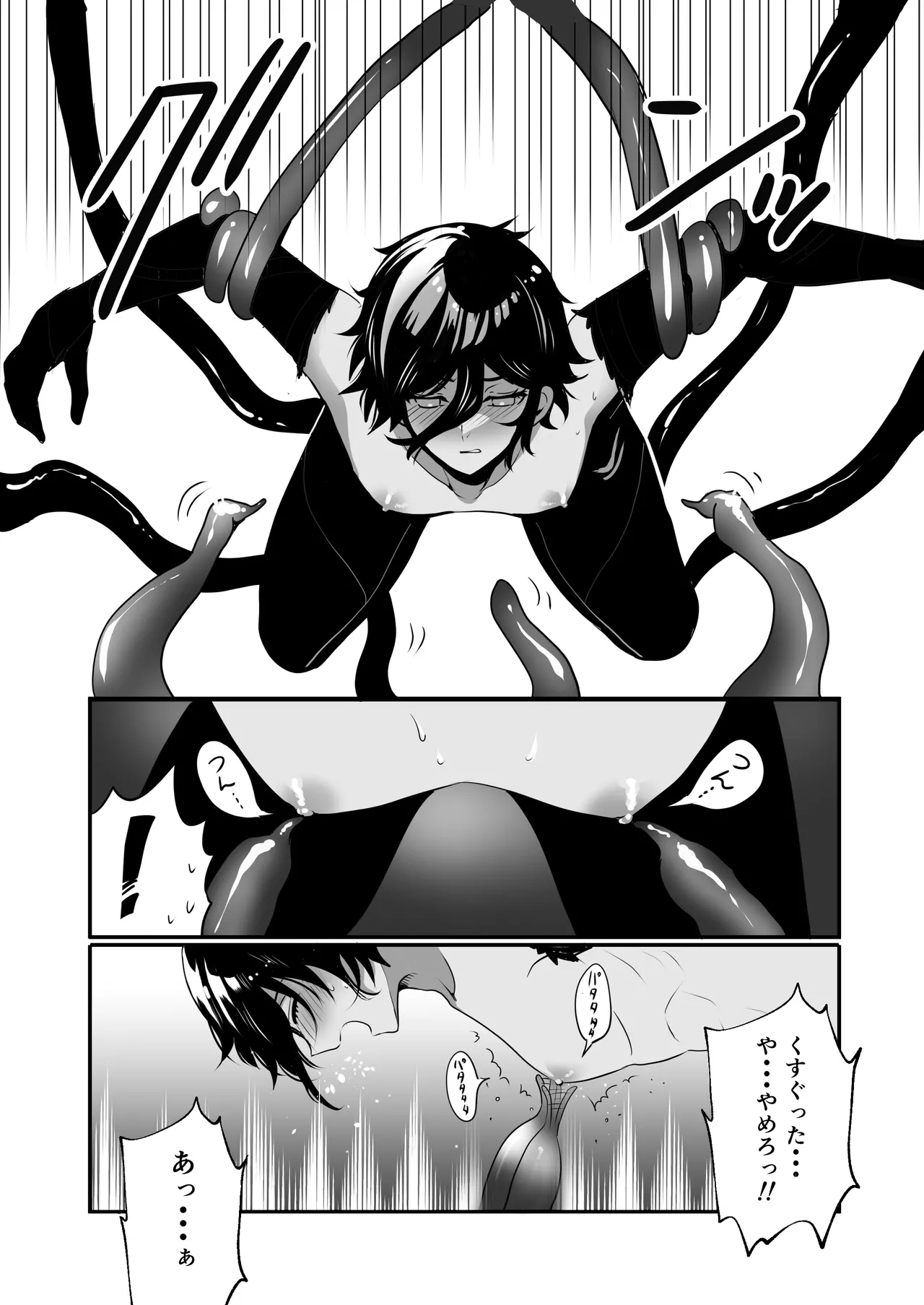 男子大学生、ランニング中に触手マネキンに襲われる page 12 original parody - anal males only hentai manga - read online free