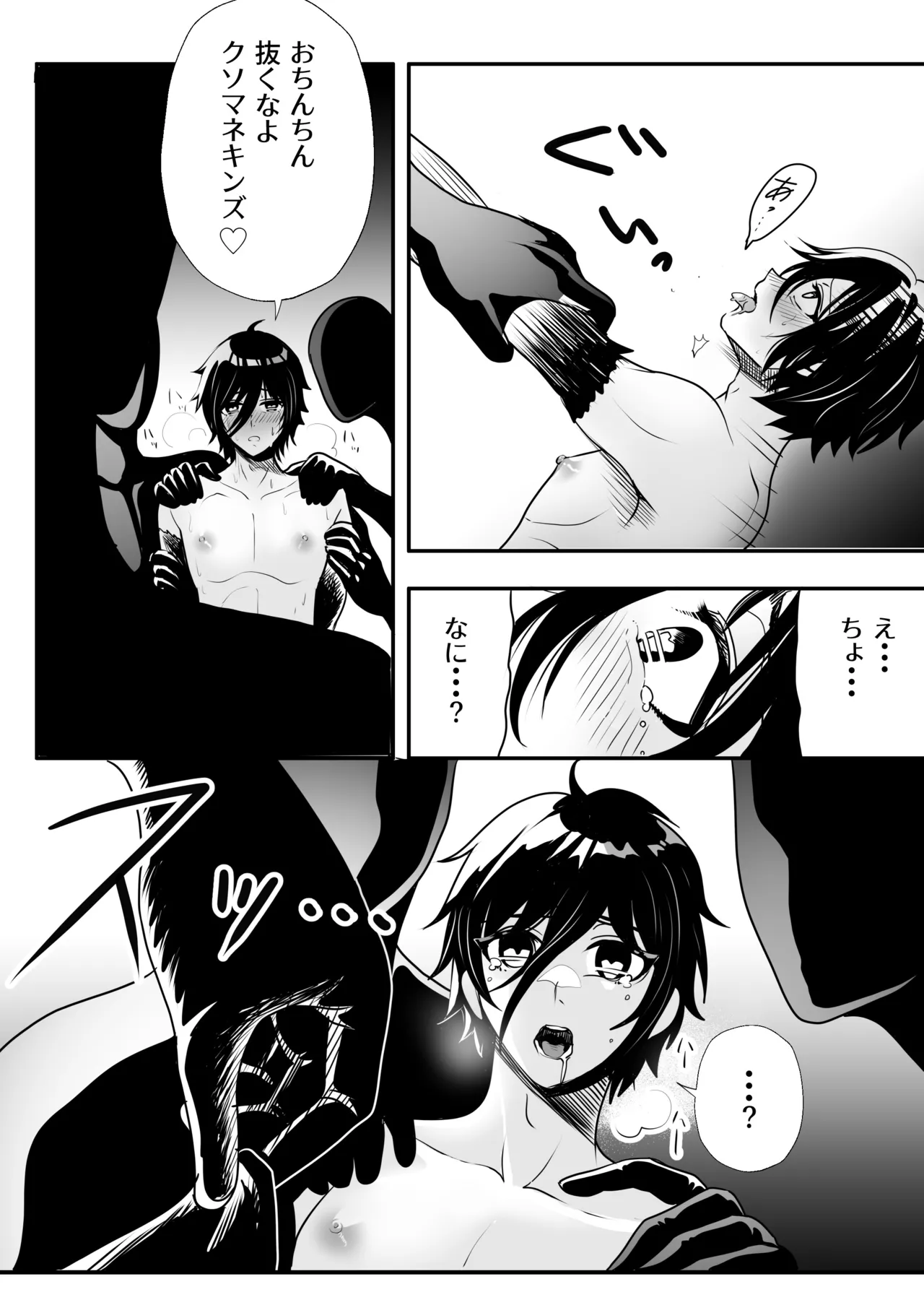 男子大学生、ランニング中に触手マネキンに襲われる - Page 40