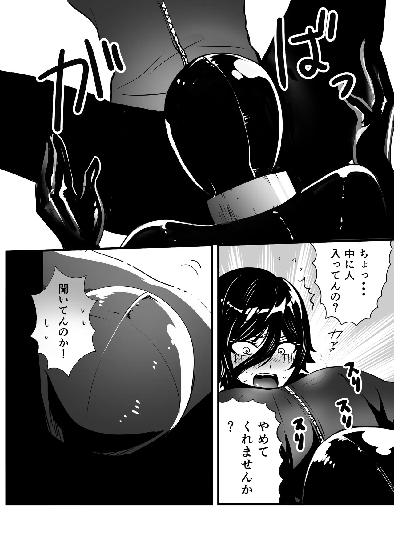 男子大学生、ランニング中に触手マネキンに襲われる page 9 original parody - anal males only hentai manga - read online free