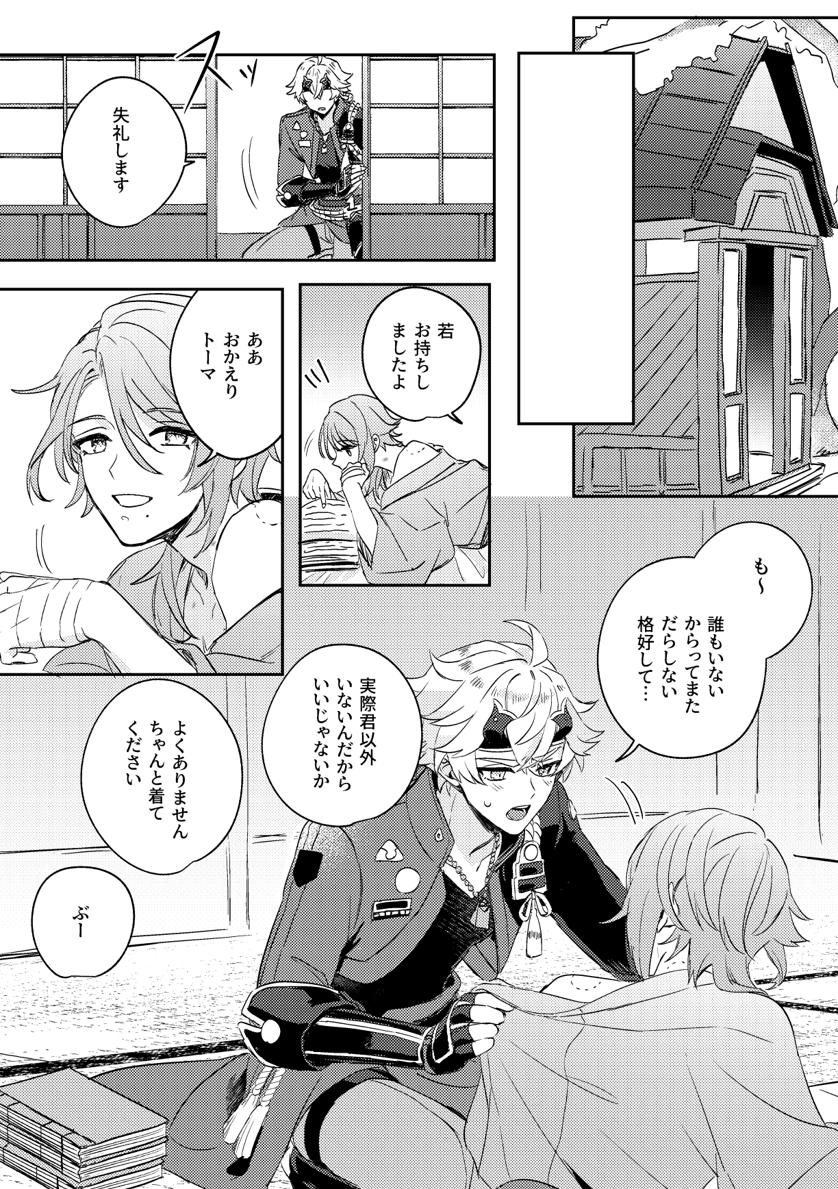 Iiki no Oni page 52 featuring thoma genshin impact parody - kimono males only hentai manga - read online free