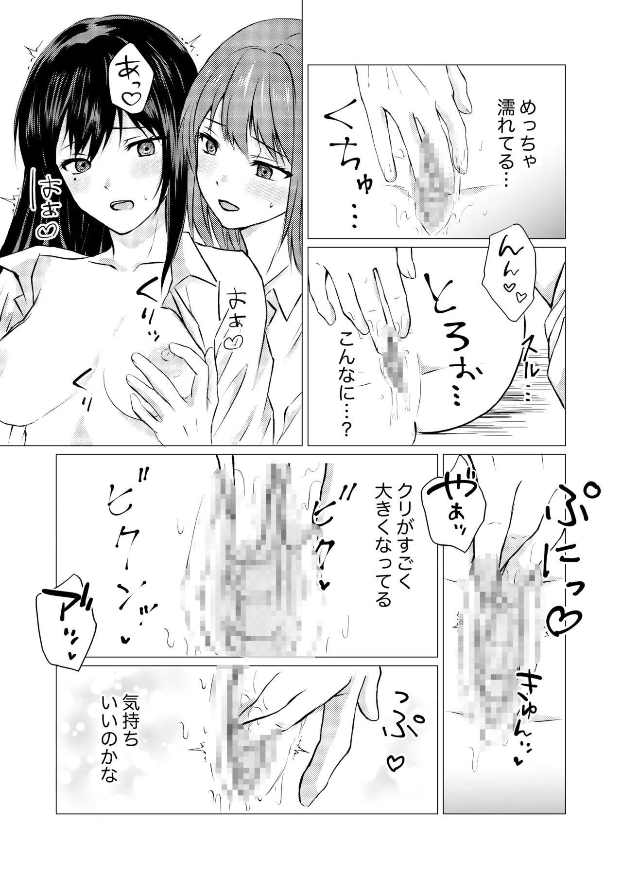 Tomodachi no Tokken de, Shirt kara Nozoku Kyonyuu o Momasete Moraimashita. - Page 11