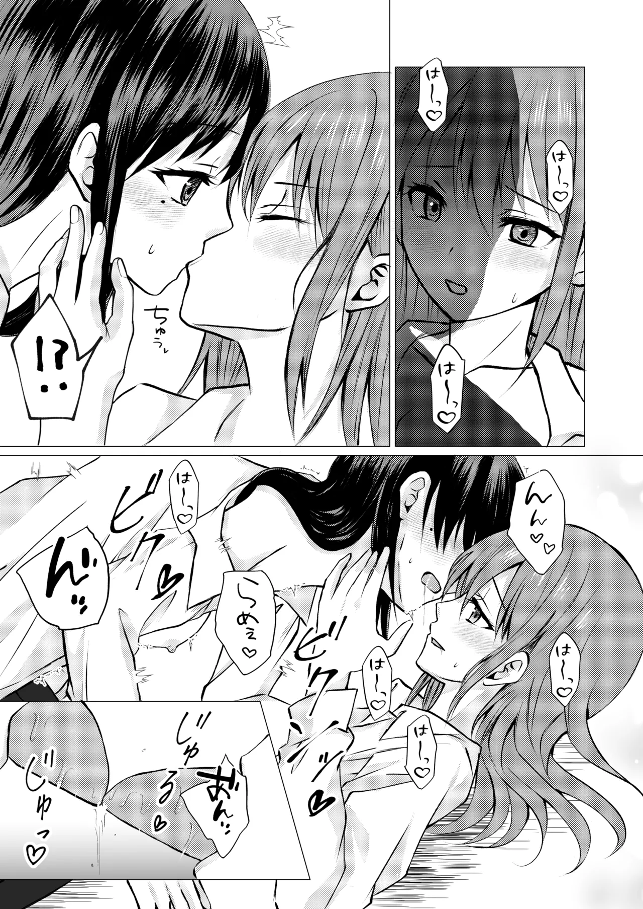 Tomodachi no Tokken de, Shirt kara Nozoku Kyonyuu o Momasete Moraimashita. - Page 16