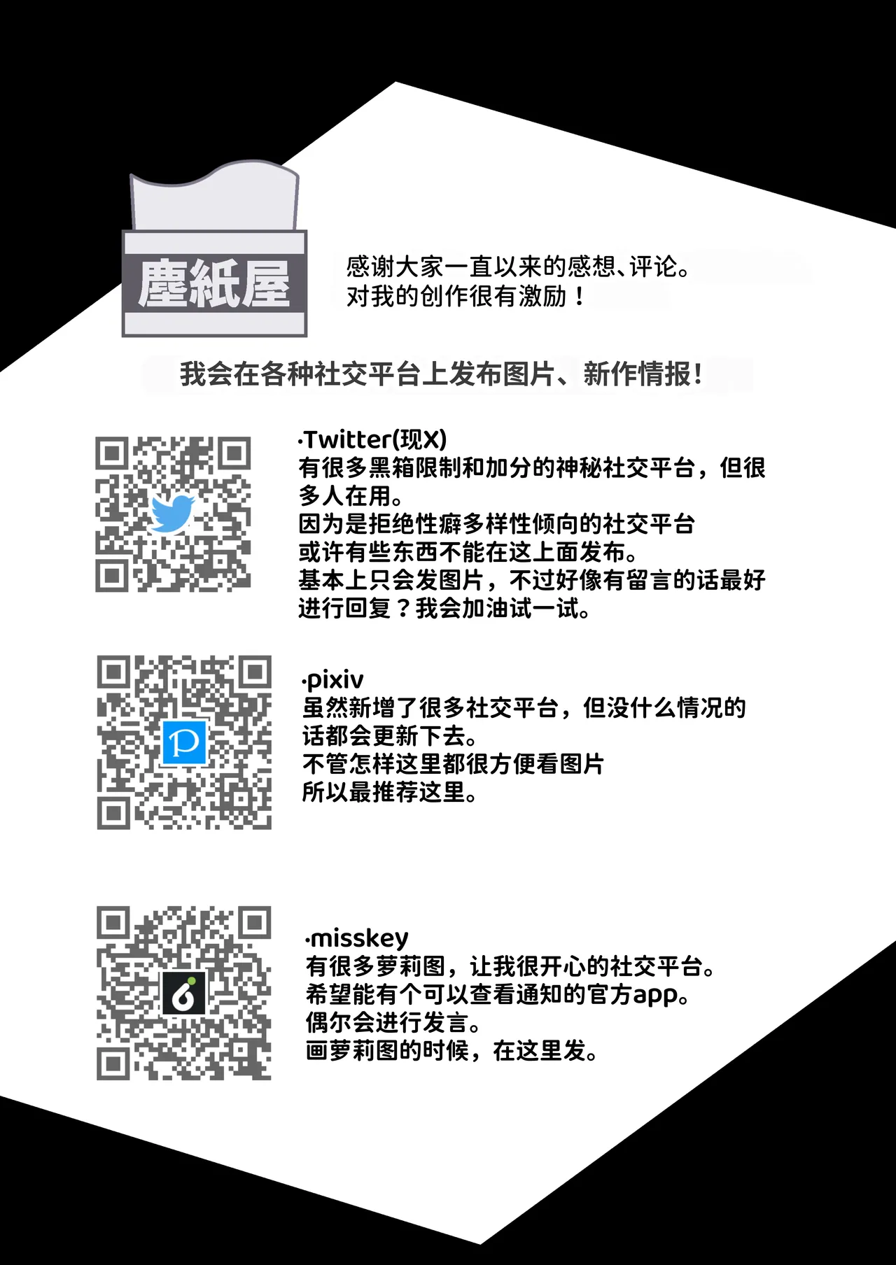 Watashi-tachi Futari de Chikara o Awasereba Futanari Onna Kanbu Nanka ni Zettai ni Makenai‼ | 只要我们两人合力就绝对不会输给扶她女干部!! page 39 original parody - futanari kissing hentai manga - read online free