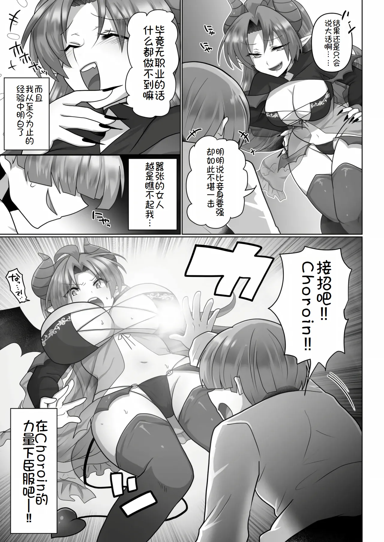 Tensei Neet no Isekai Harem Seikatsu Ch. 4 - Page 16