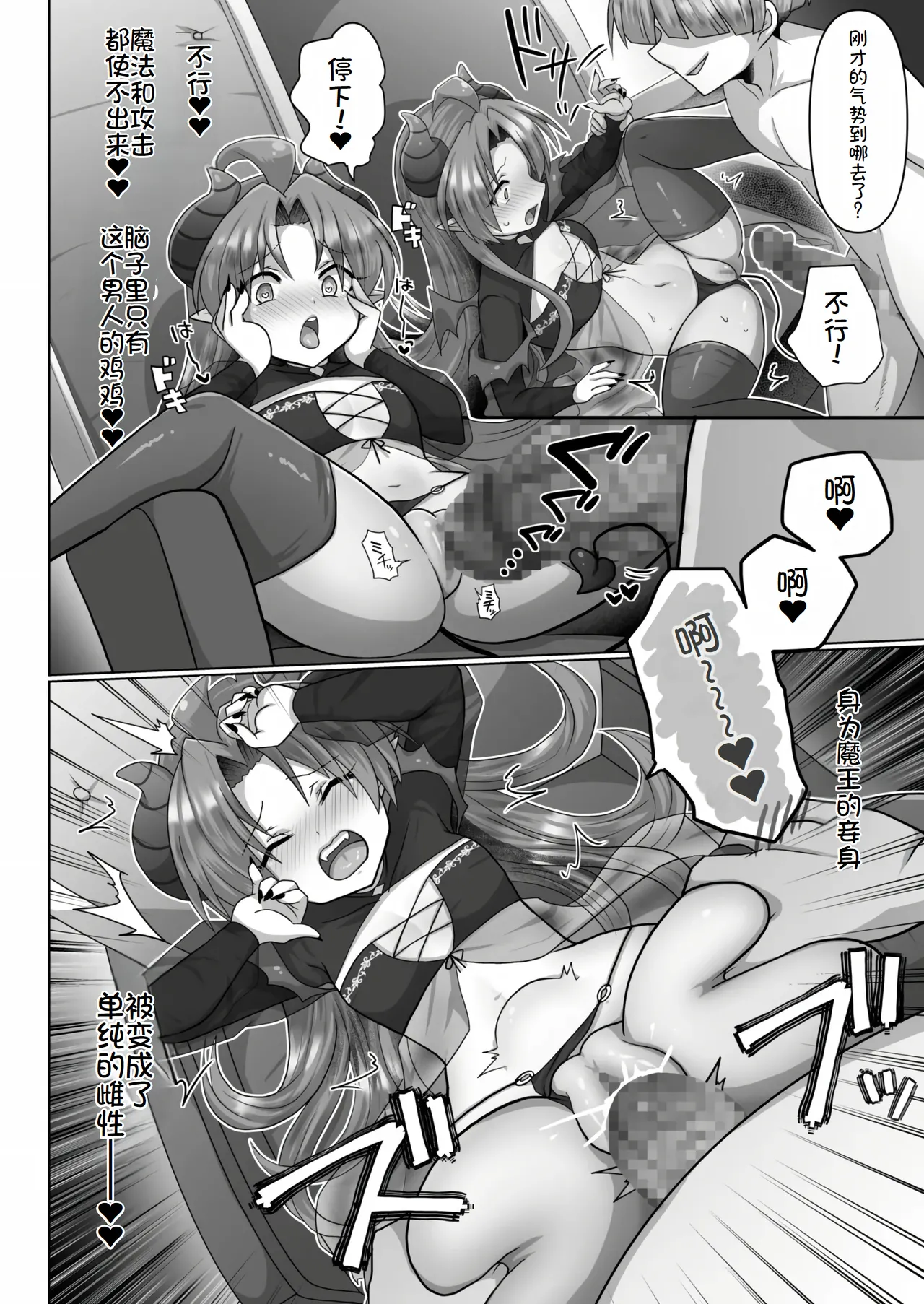 Tensei Neet no Isekai Harem Seikatsu Ch. 4 - Page 19