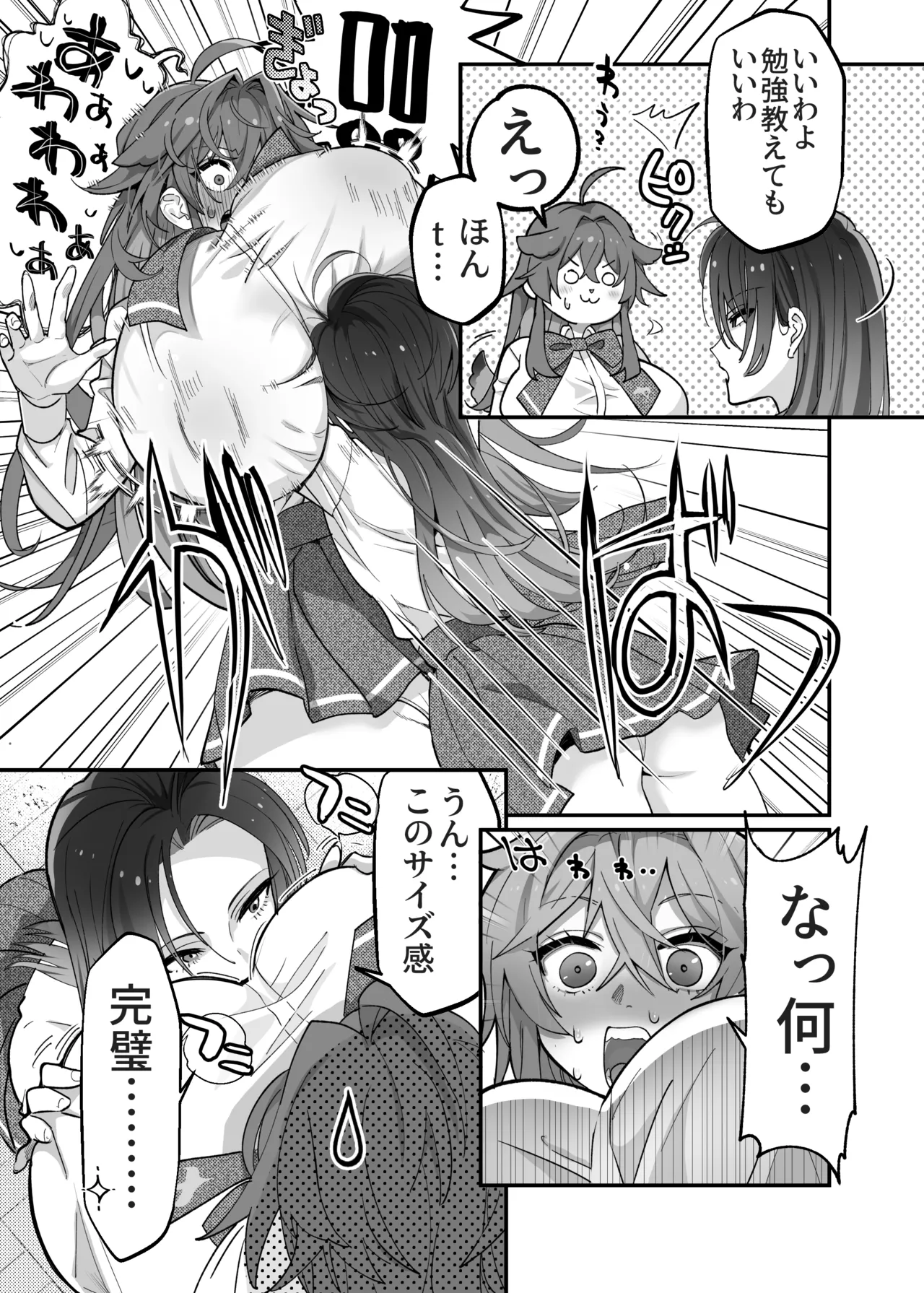 Oogataken Joshi dakedo Nakami Chiwawa de Chikubi mo Yowai page 14 original parody - big breasts females only hentai manga - read online free