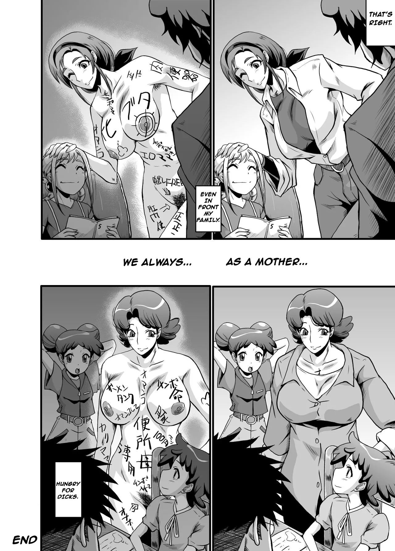 Urabambi 51 MOTHERS 2 - Page 21