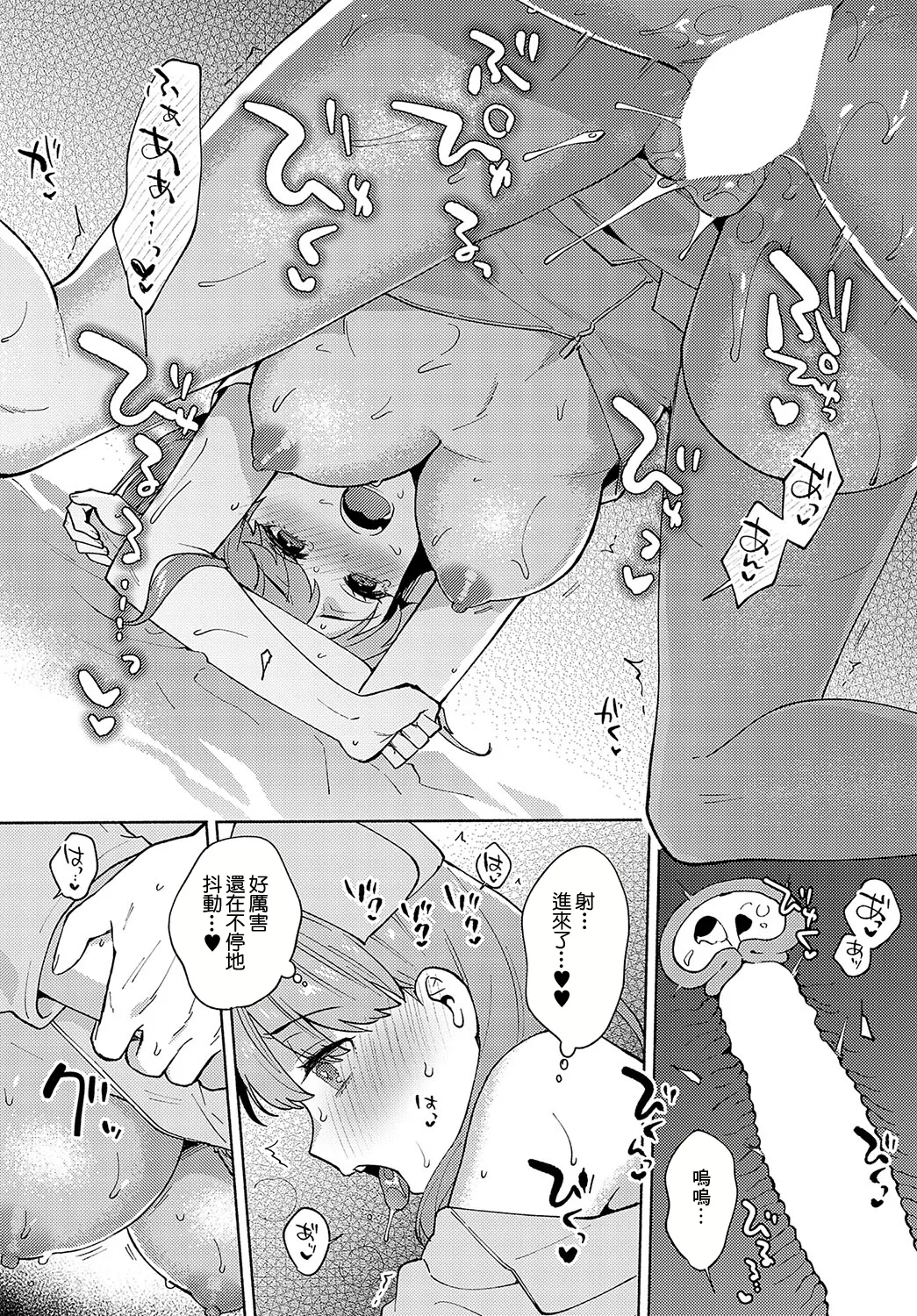 Morimura Senpai no Ikinuki Houhou   2 - Page 22