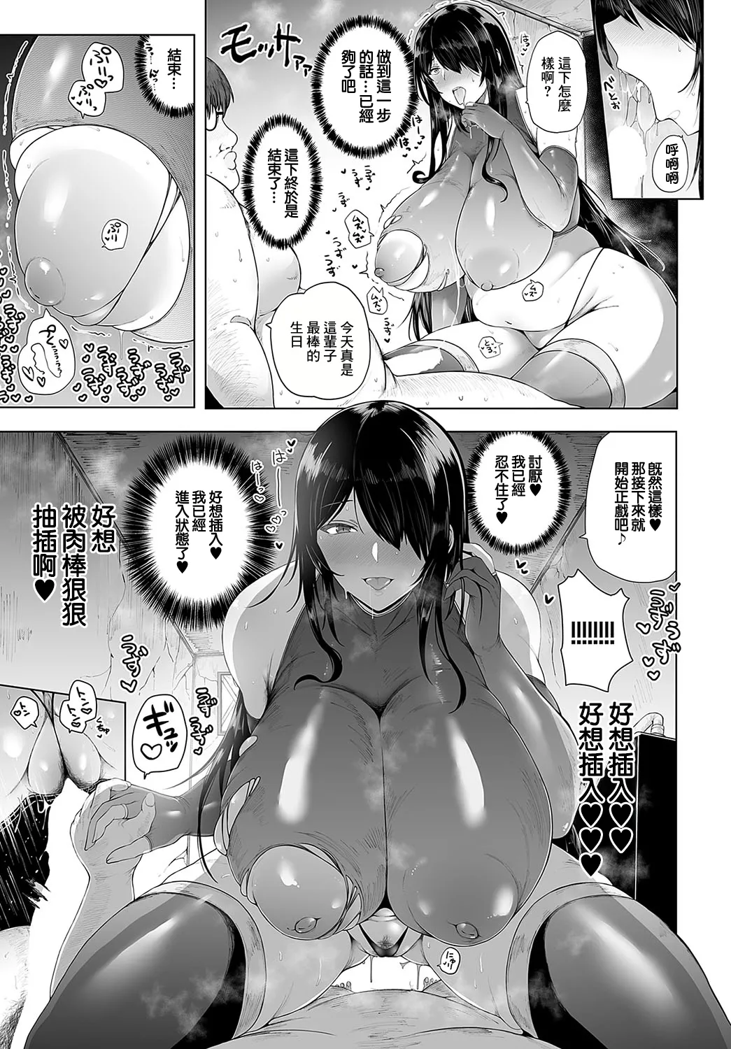 Fortune Telling page 17 - big breasts full censorship hentai manga - read online free