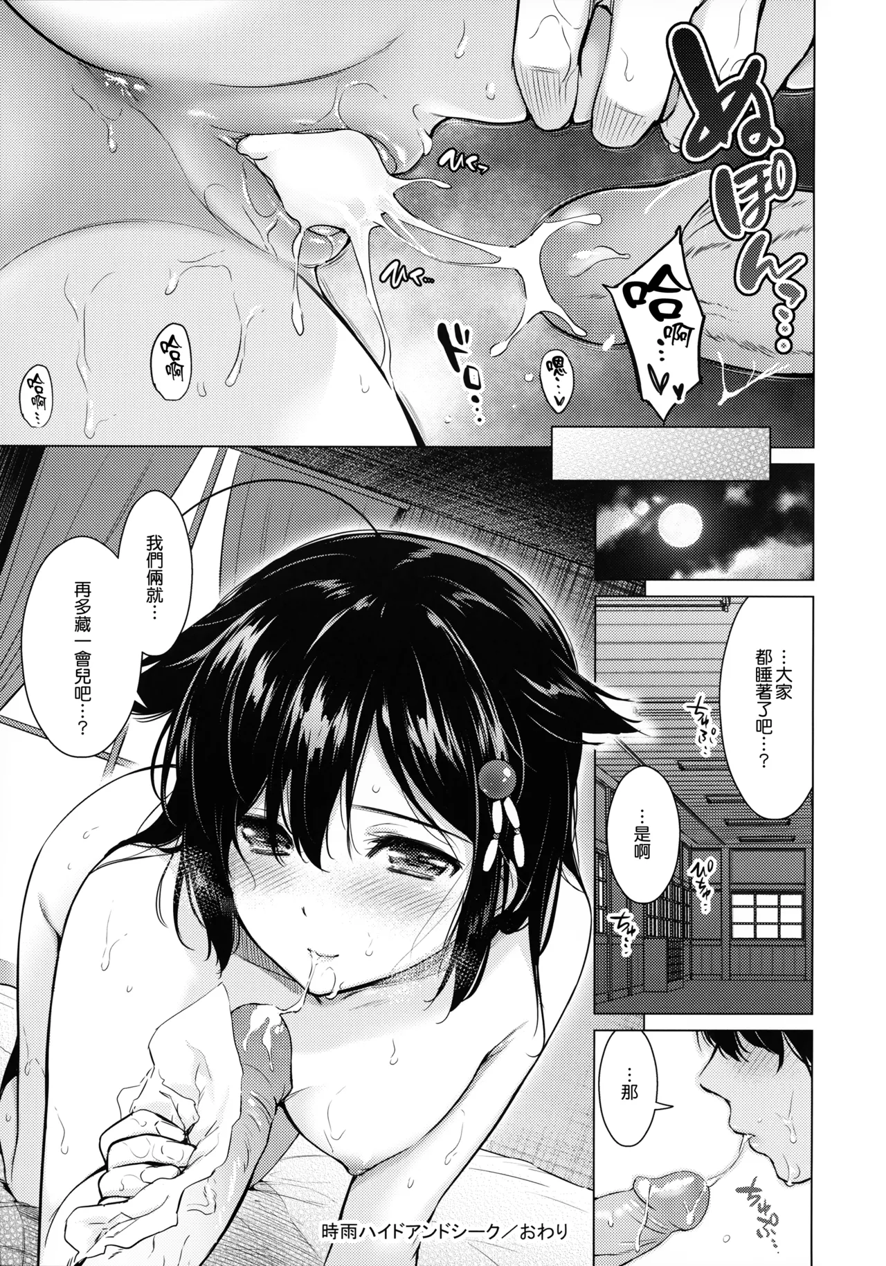 Shigure Hide and Seek page 21 featuring shigure kantai collection parody - uncensored schoolgirl uniform hentai manga - read online free