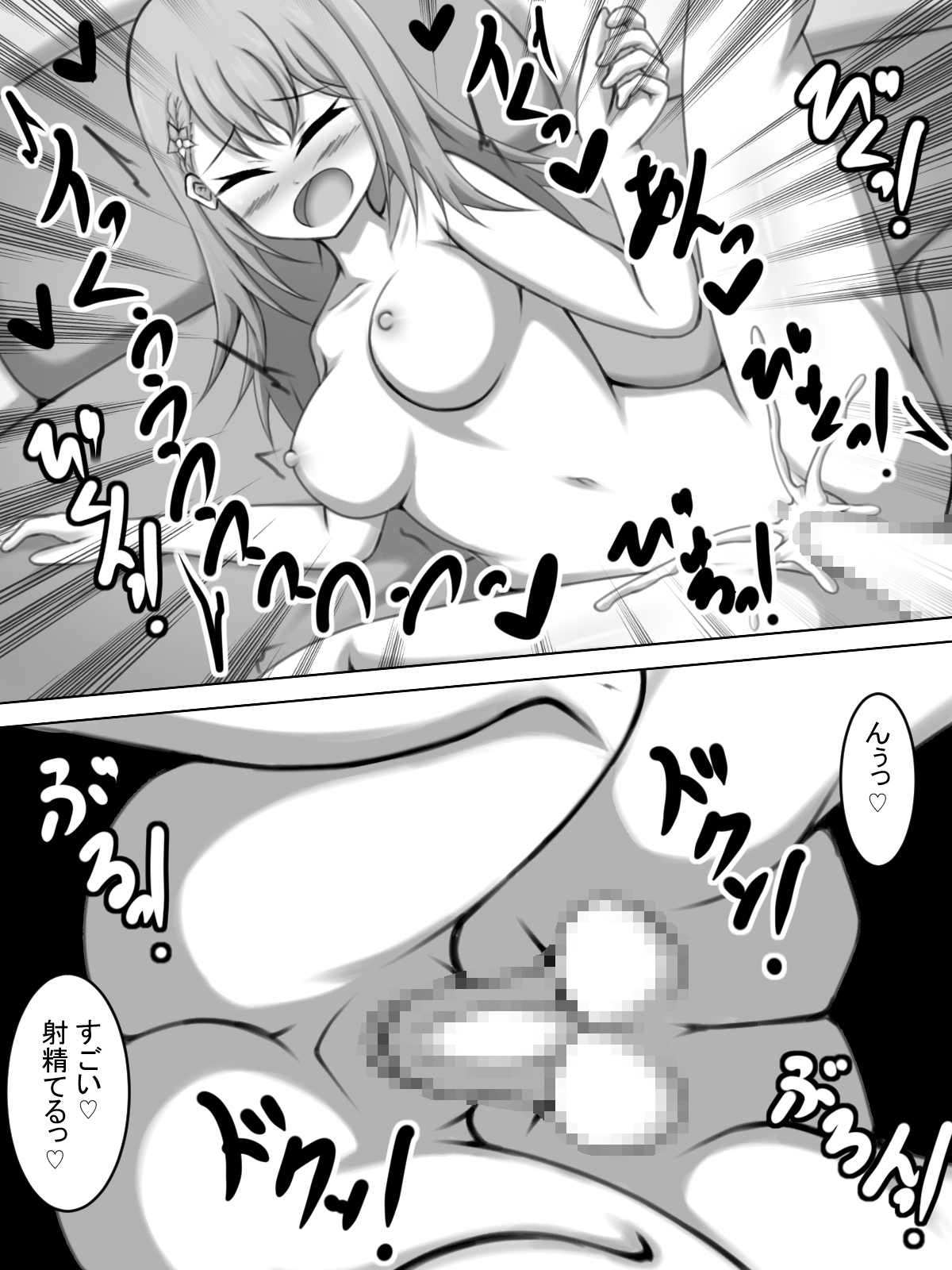 Haishin no Sono Ato de... - Page 27