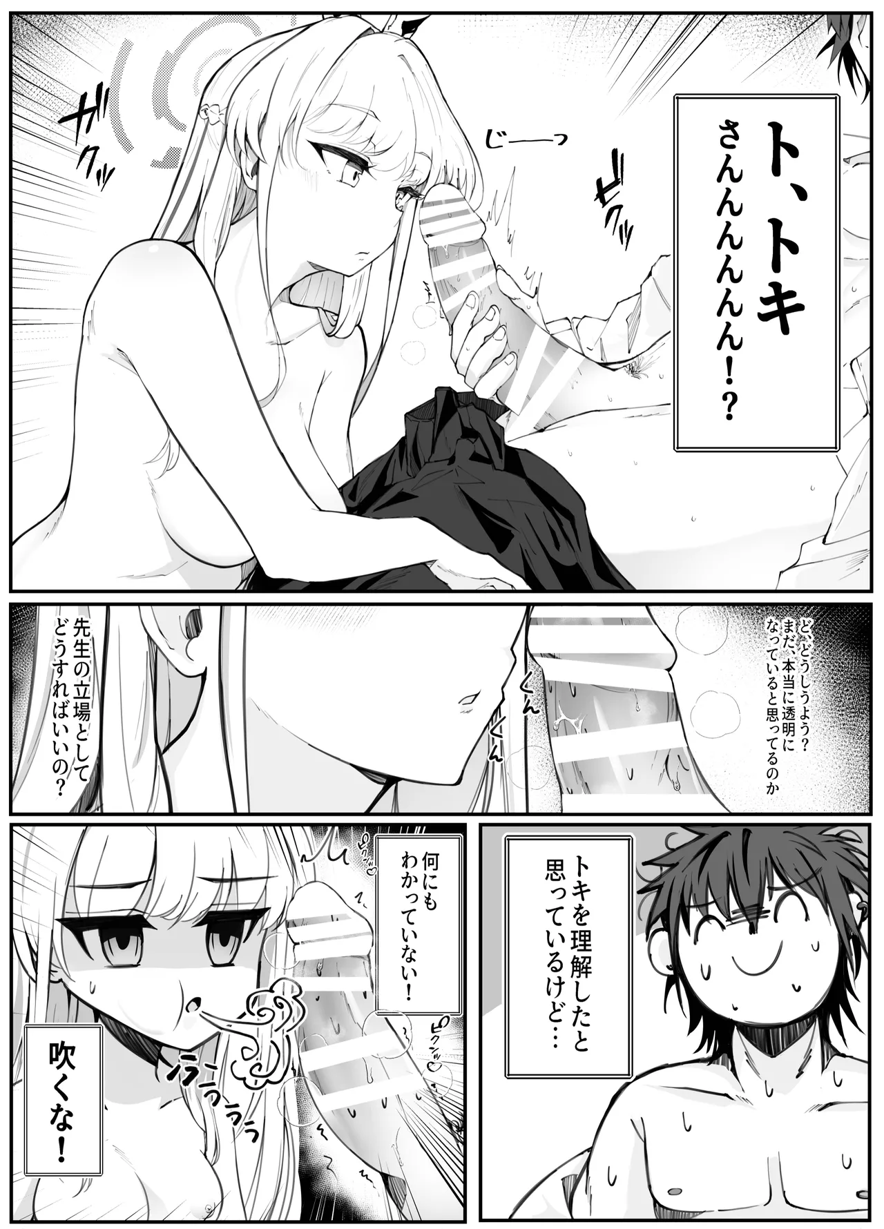 Ecchi na Kiki Tameshite mo Ii desu ka? - Millennium Girls Archive | Asuma Toki page 15 featuring sensei blue archive parody - bunny girl sole female hentai manga - read online free
