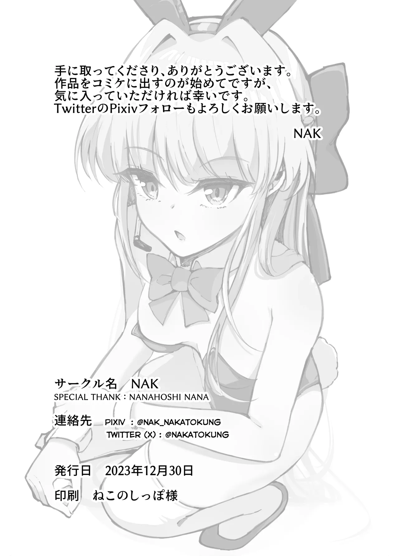 Ecchi na Kiki Tameshite mo Ii desu ka? - Millennium Girls Archive | Asuma Toki page 30 featuring sensei blue archive parody - bunny girl sole female hentai manga - read online free