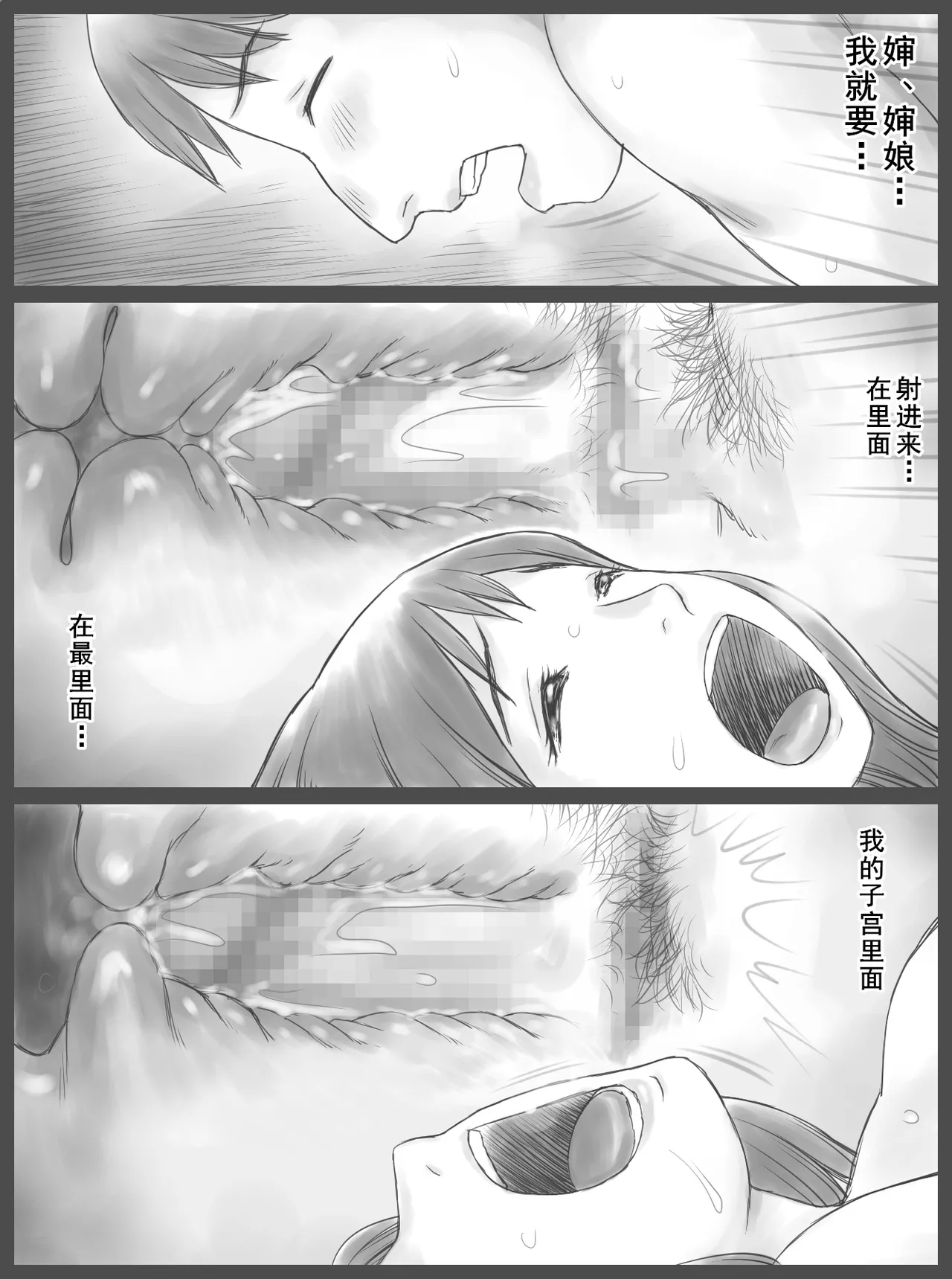 Kounin Dairi Shasei page 39 original parody - milf mosaic censorship hentai manga - read online free