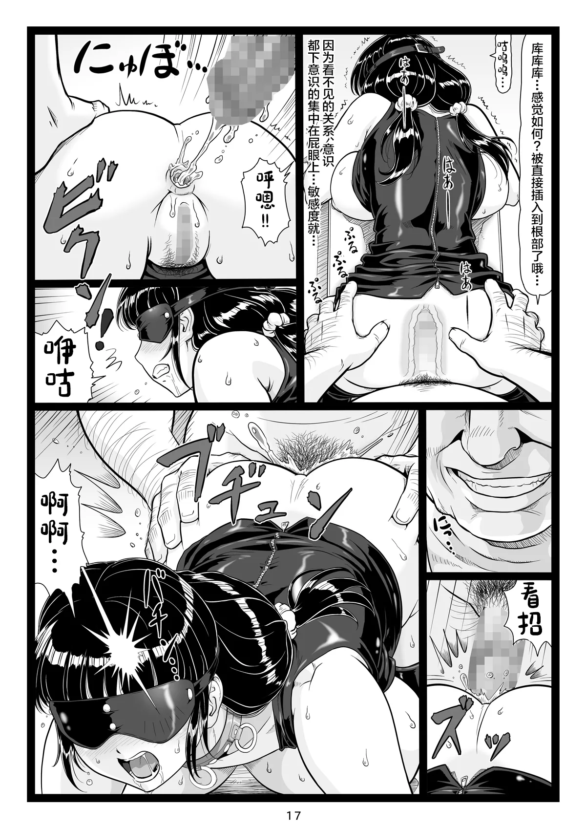 Tawawa de Akarui Yakyuubu Manager ga Inshitsu na Kyoushi no Wana ni... Kanketsuhen page 17 original parody - big breasts glasses hentai manga - read online free