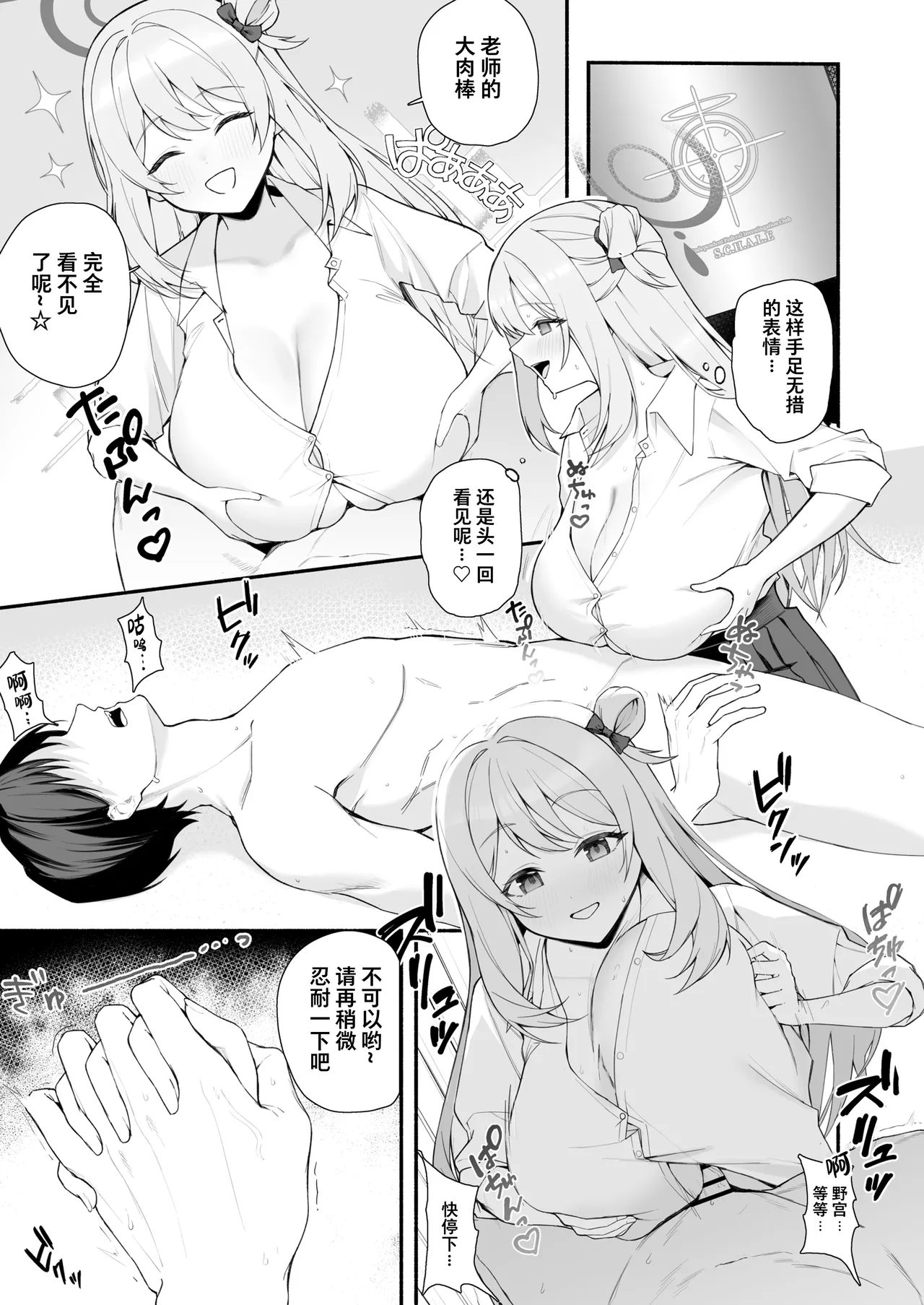 fanbox内容翻译 page 54 featuring niko blue archive parody - handjob kissing hentai manga - read online free