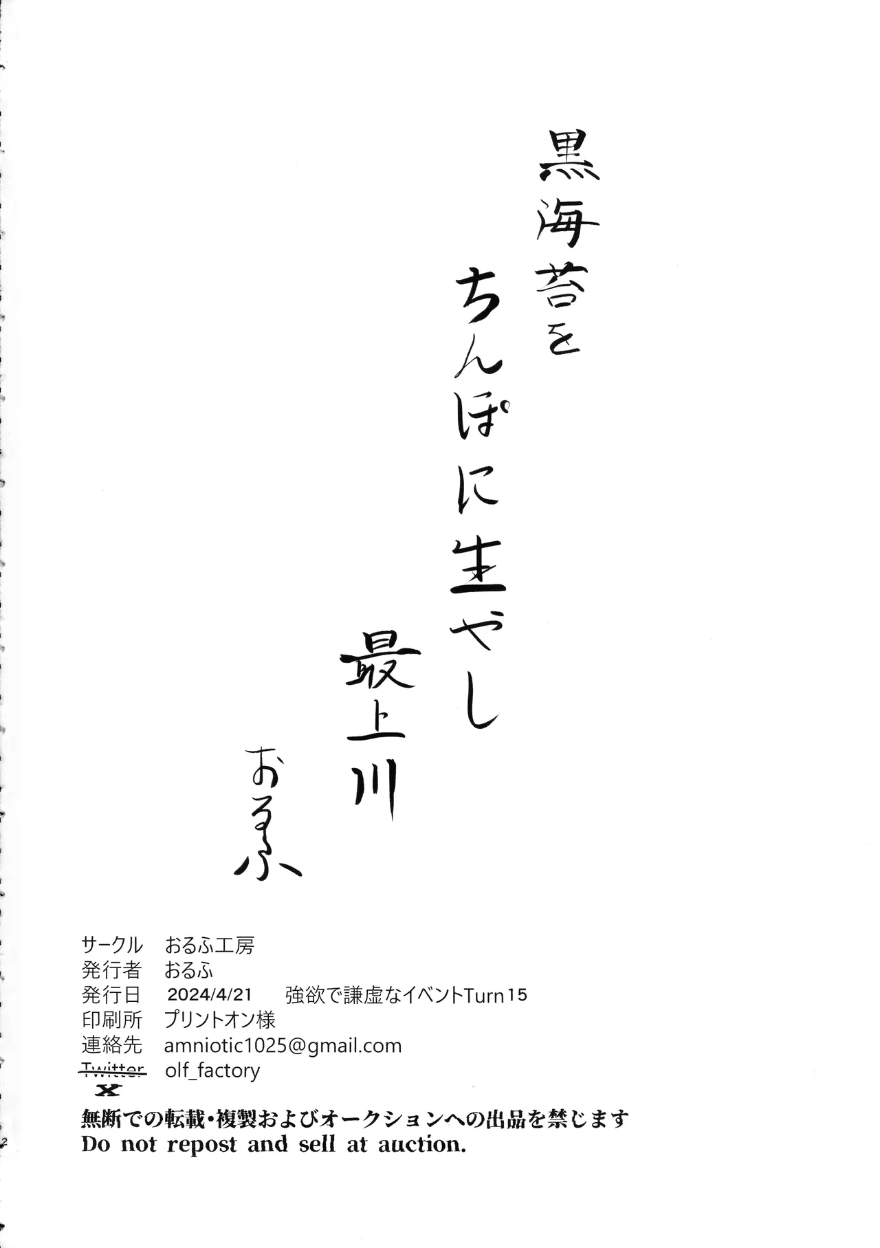 Dekai Hon page 21 yu-gi-oh parody - minotaur pantyhose hentai manga - read online free