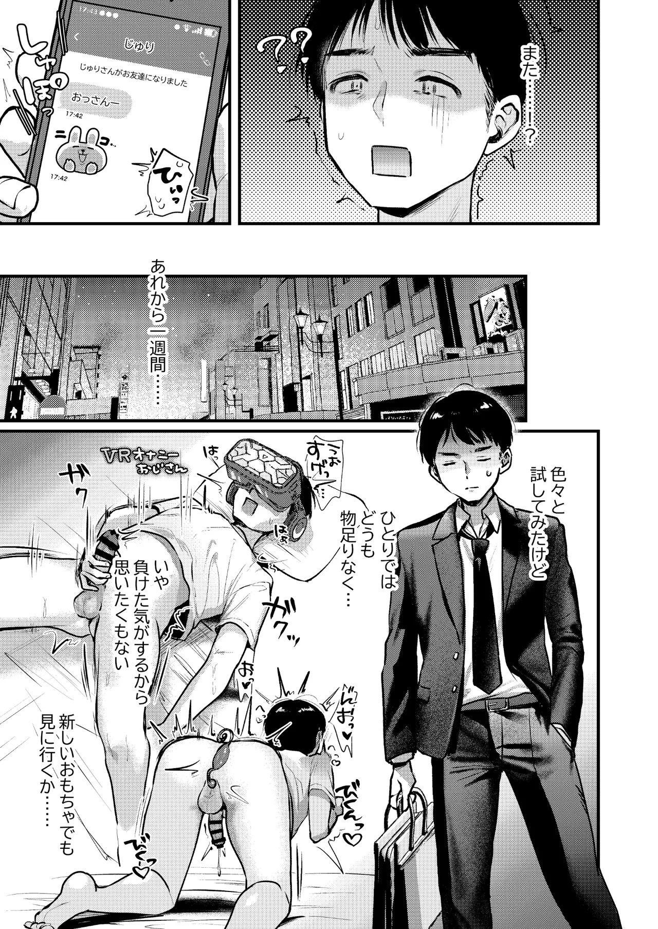 Jiko Kaihatsu Ryman, Gal no Omocha ni Sareru page 24 original parody - big breasts pegging hentai manga - read online free