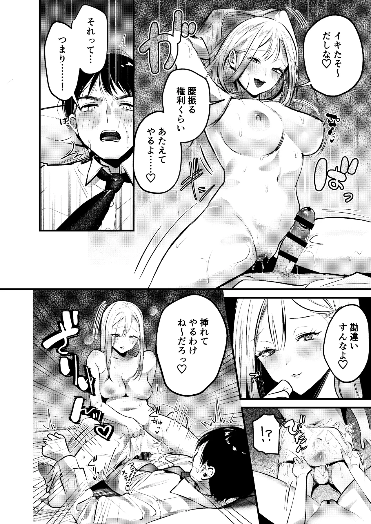 Jiko Kaihatsu Ryman, Gal no Omocha ni Sareru page 33 original parody - big breasts pegging hentai manga - read online free