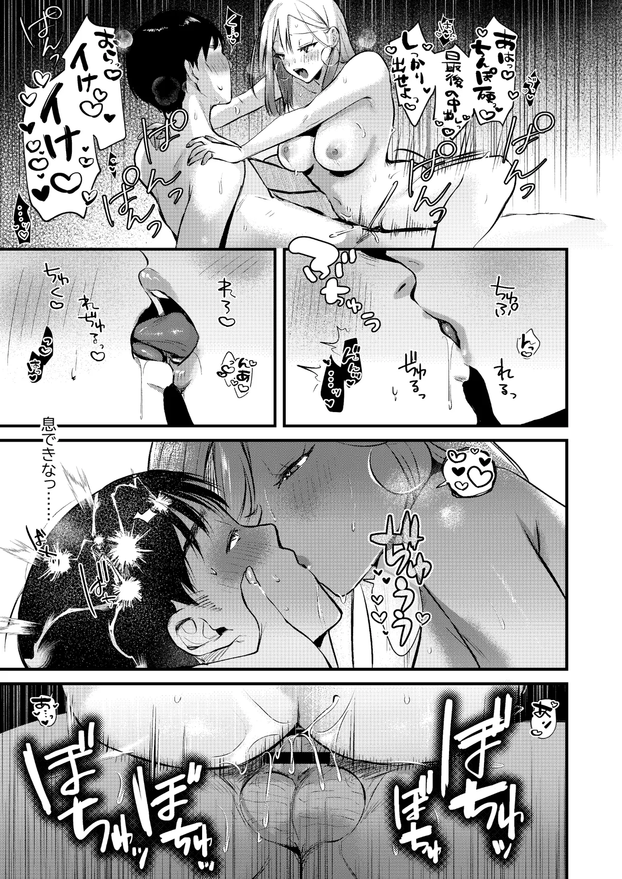 Jiko Kaihatsu Ryman, Gal no Omocha ni Sareru page 56 original parody - big breasts pegging hentai manga - read online free