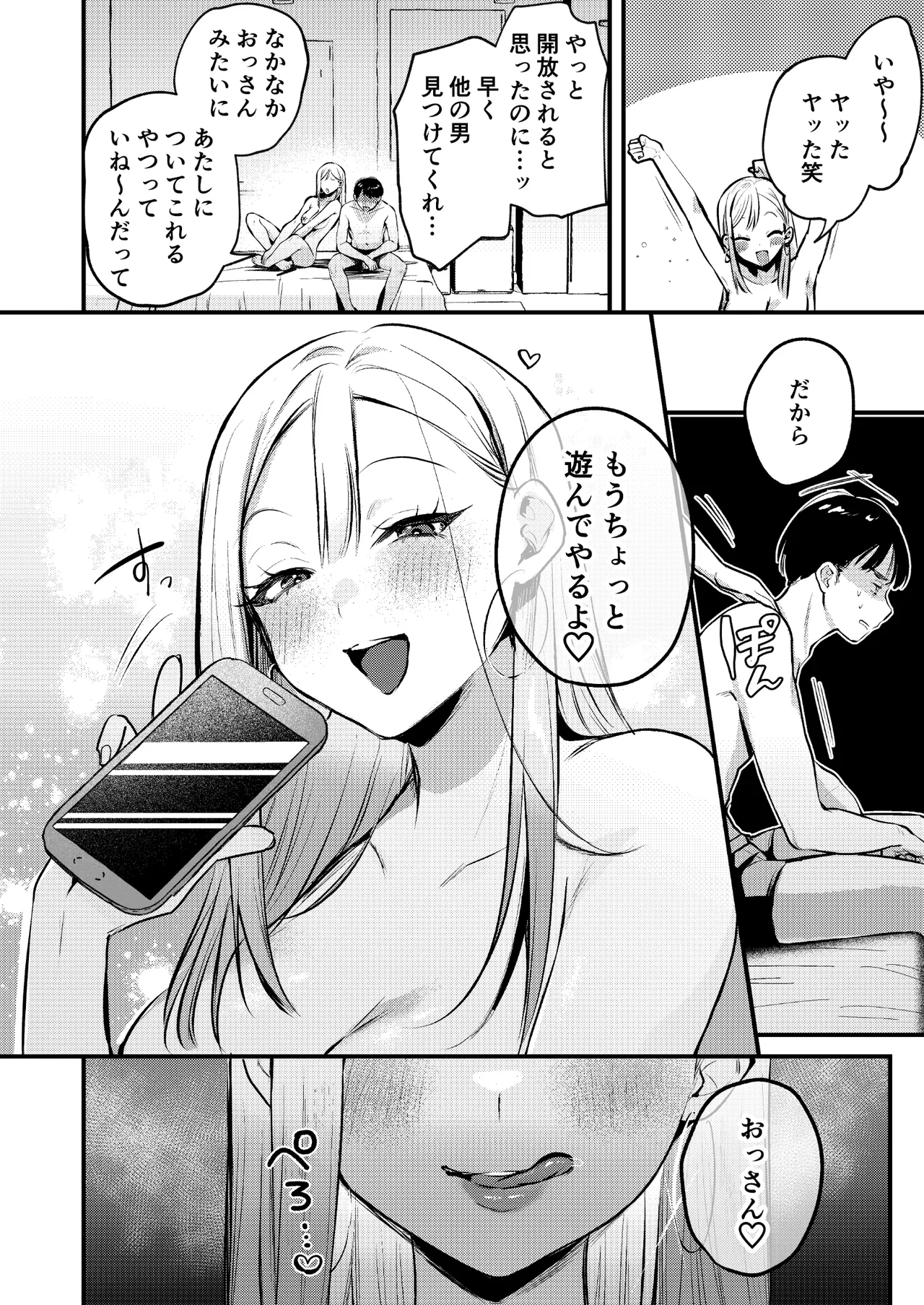 Jiko Kaihatsu Ryman, Gal no Omocha ni Sareru - Page 67